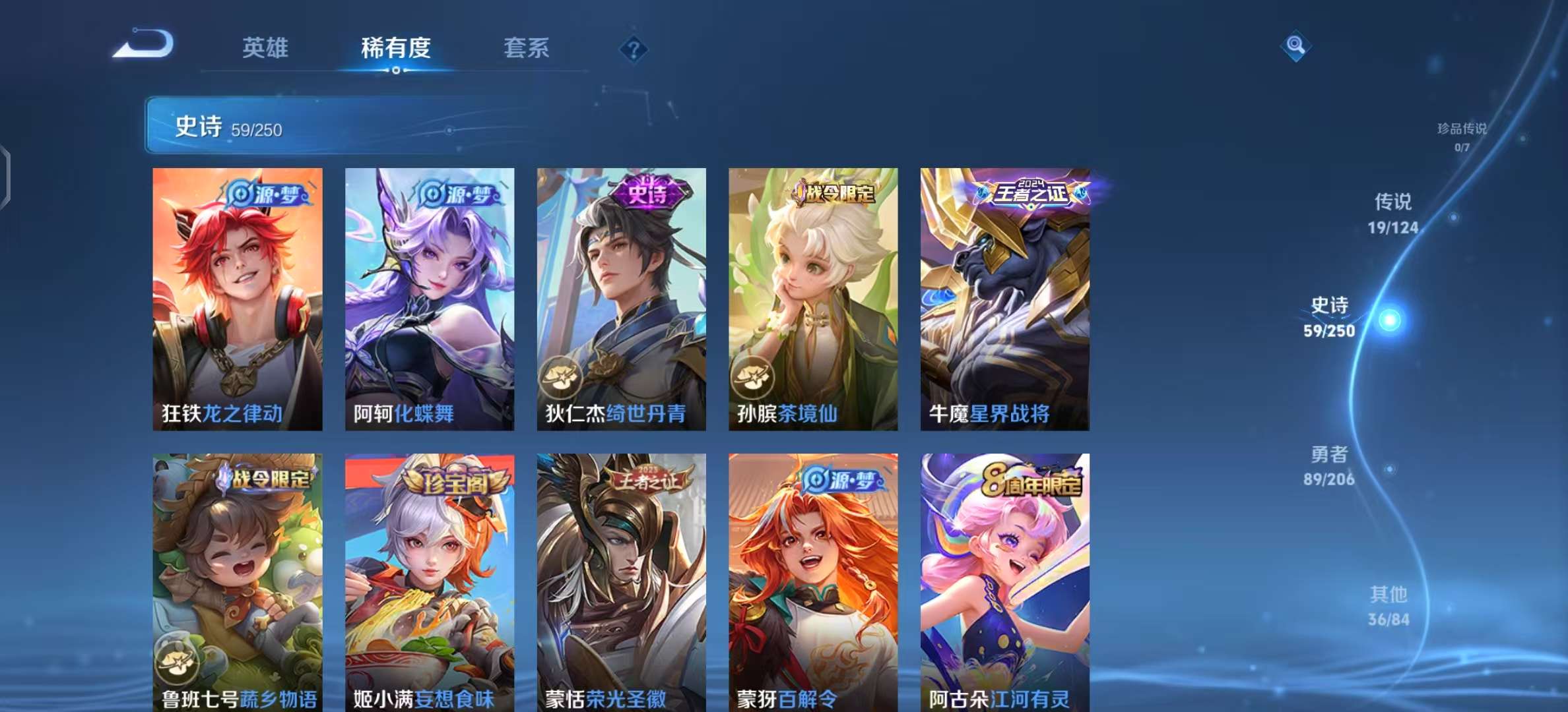 WZKM3139640王者荣耀账号详情图6 WZKM3139640王者荣耀账号详情图6