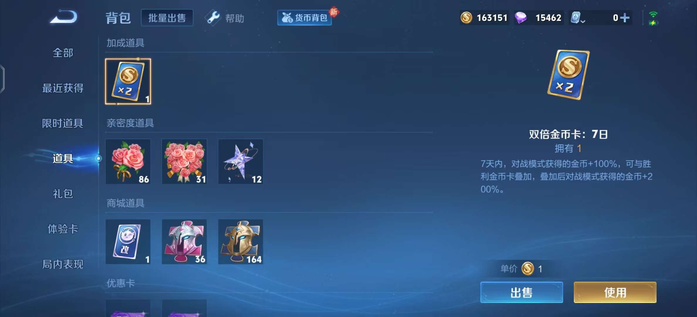 WZKM3139640王者荣耀账号详情图8 WZKM3139640王者荣耀账号详情图8