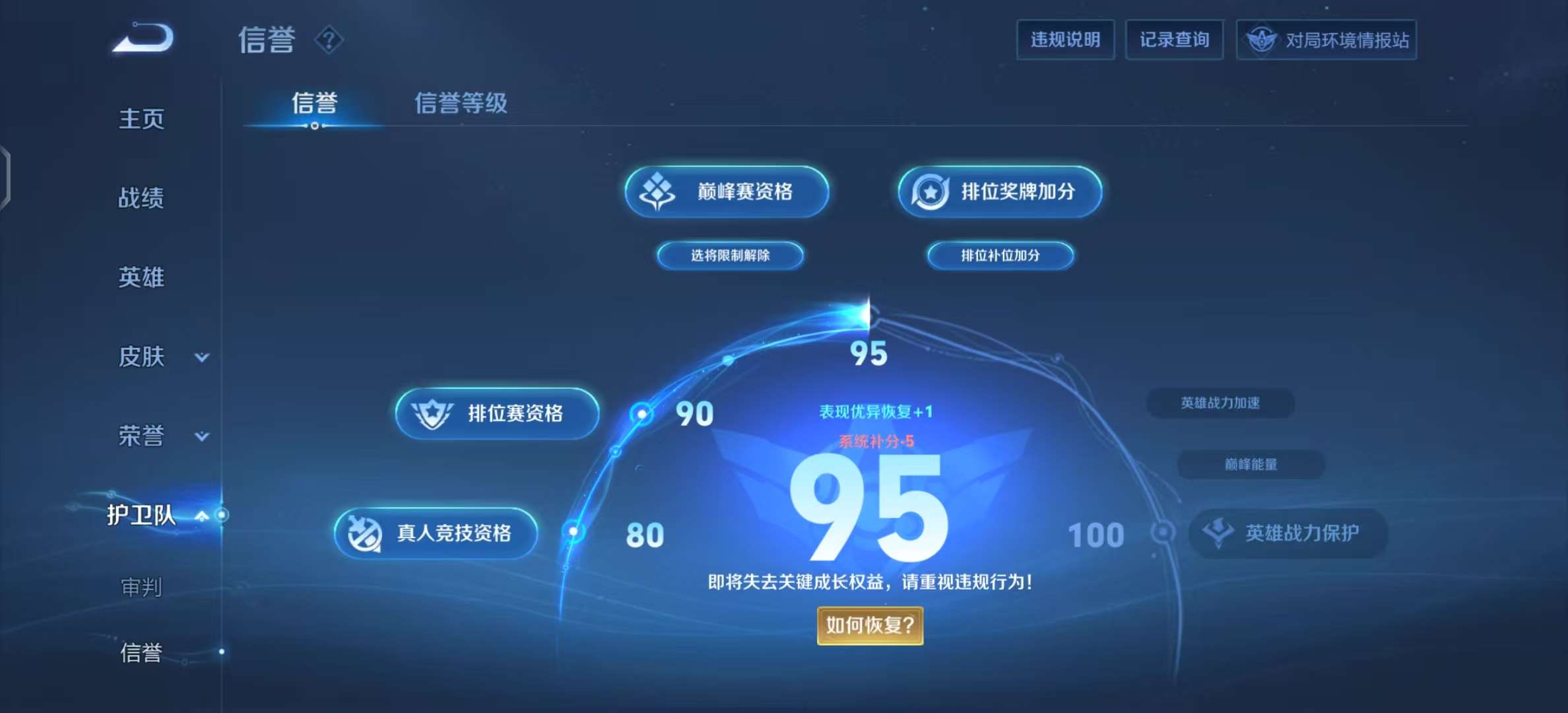 WZKM3139640王者荣耀账号详情图9 WZKM3139640王者荣耀账号详情图9