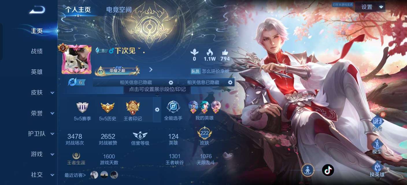 王者荣耀账号安卓QQV9 3典藏 2星传说 23传说 75史诗 222皮肤 123英雄 天鹅之梦,星空梦想,大秦宣太后 黄金白羊座,云霓雀翎,仲夏夜之梦,音你心动-小乔,飞鸢探春,胖达荣荣,乞巧织情,游龙清影,遇见胡旋,