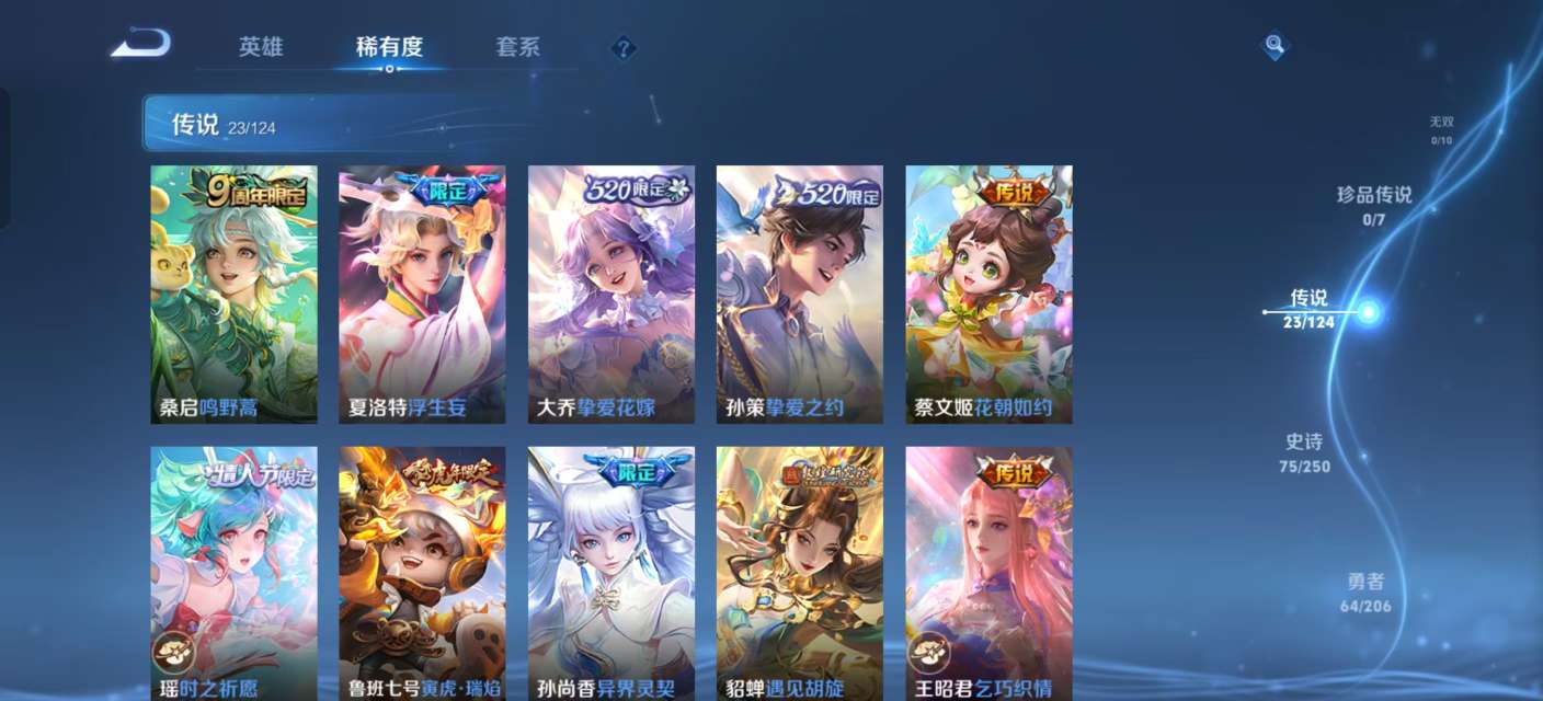 WZKM3139686王者荣耀账号详情图4 WZKM3139686王者荣耀账号详情图4