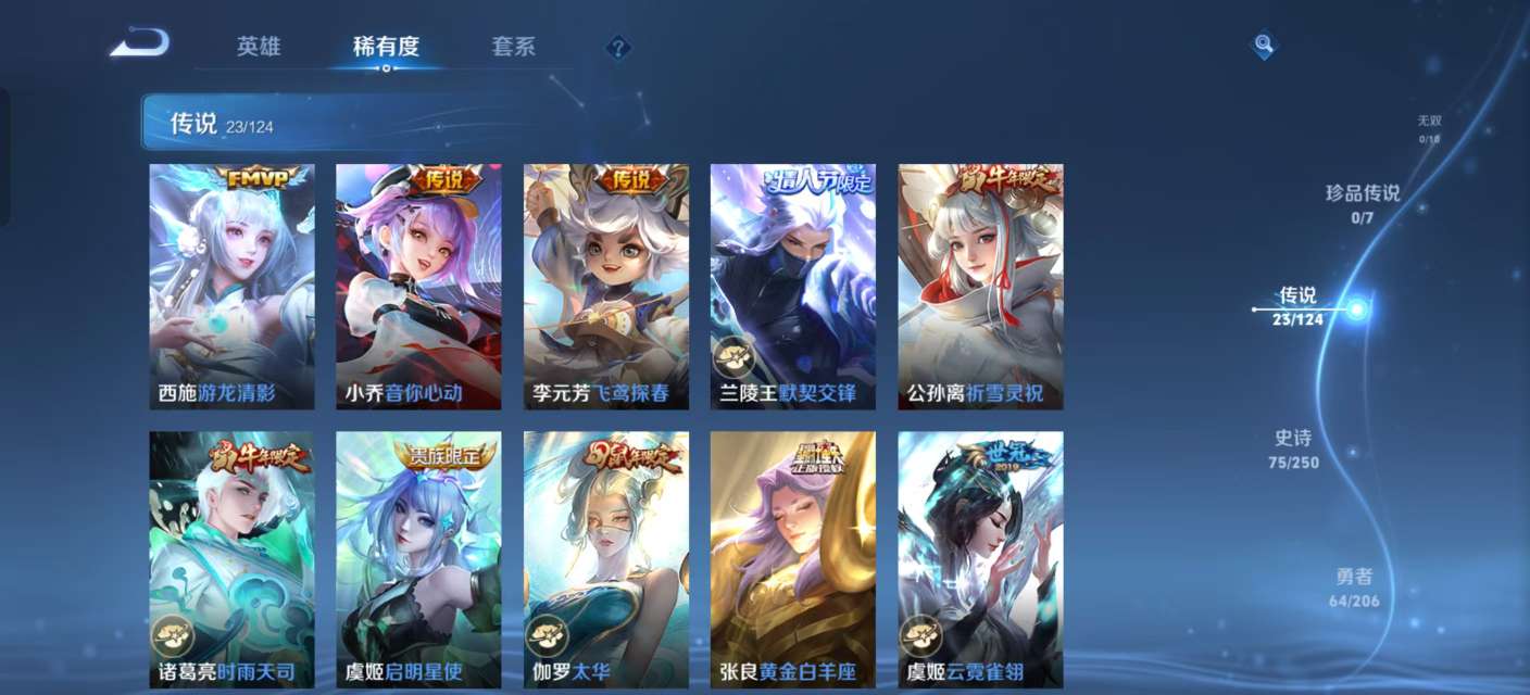 WZKM3139686王者荣耀账号详情图5 WZKM3139686王者荣耀账号详情图5