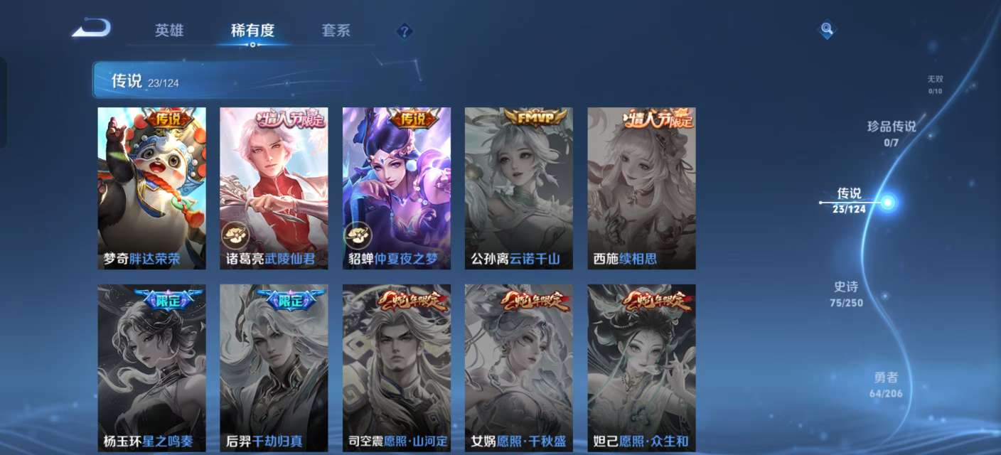 WZKM3139686王者荣耀账号详情图6 WZKM3139686王者荣耀账号详情图6