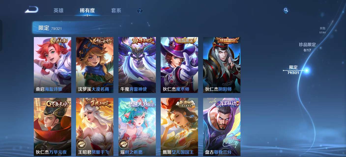 WZKM3139686王者荣耀账号详情图7 WZKM3139686王者荣耀账号详情图7