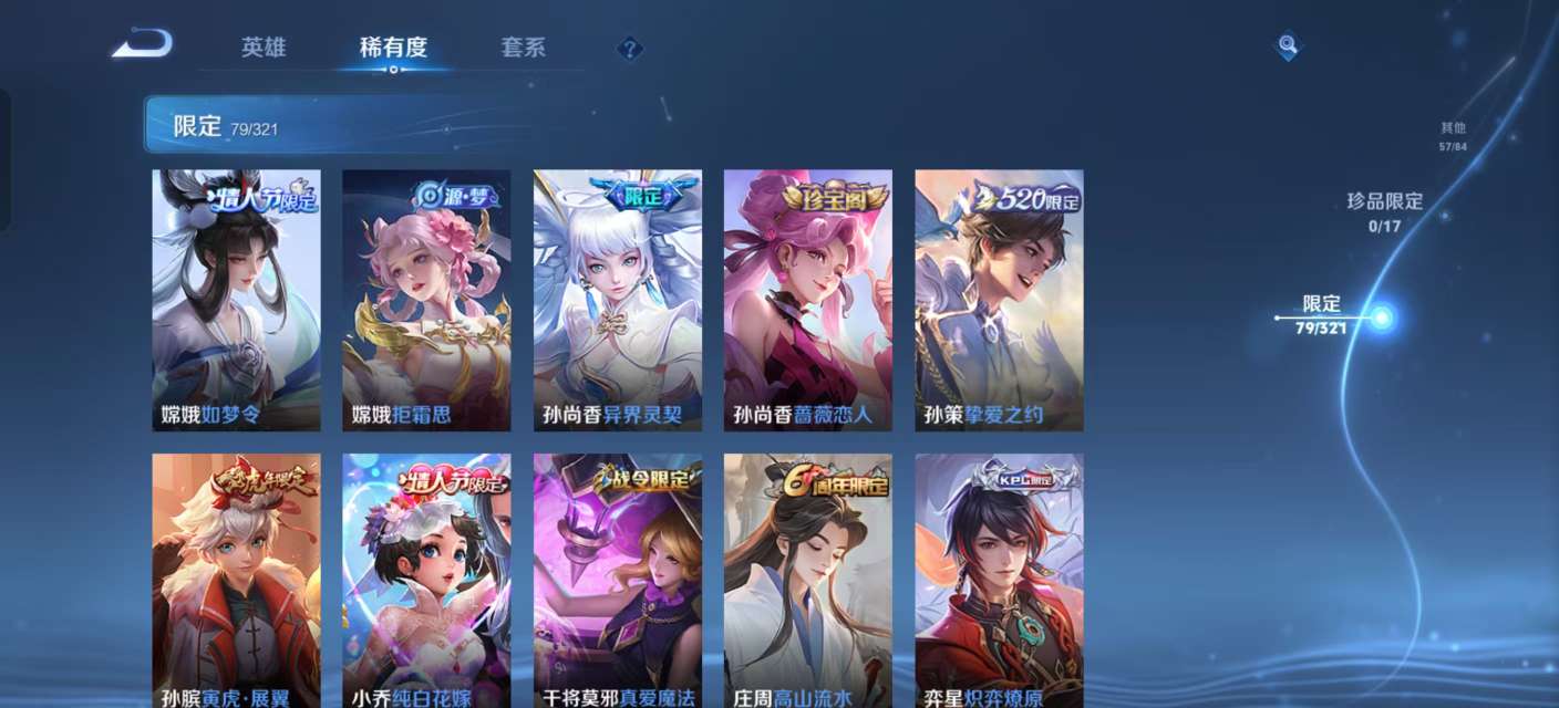 WZKM3139686王者荣耀账号详情图8 WZKM3139686王者荣耀账号详情图8