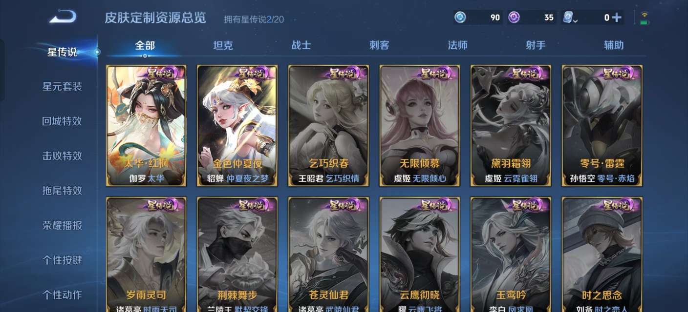 WZKM3139686王者荣耀账号详情图9 WZKM3139686王者荣耀账号详情图9