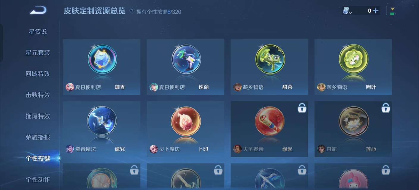 WZKM3139686王者荣耀账号详情图10 WZKM3139686王者荣耀账号详情图10