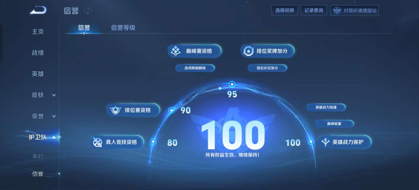 WZKM3139686王者荣耀账号详情图12 WZKM3139686王者荣耀账号详情图12