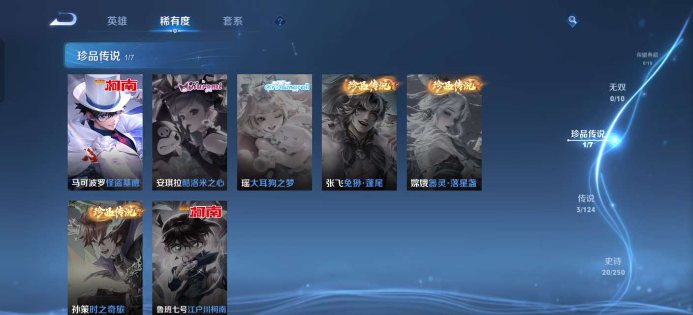 WZKM3139697王者荣耀账号详情图4 WZKM3139697王者荣耀账号详情图4