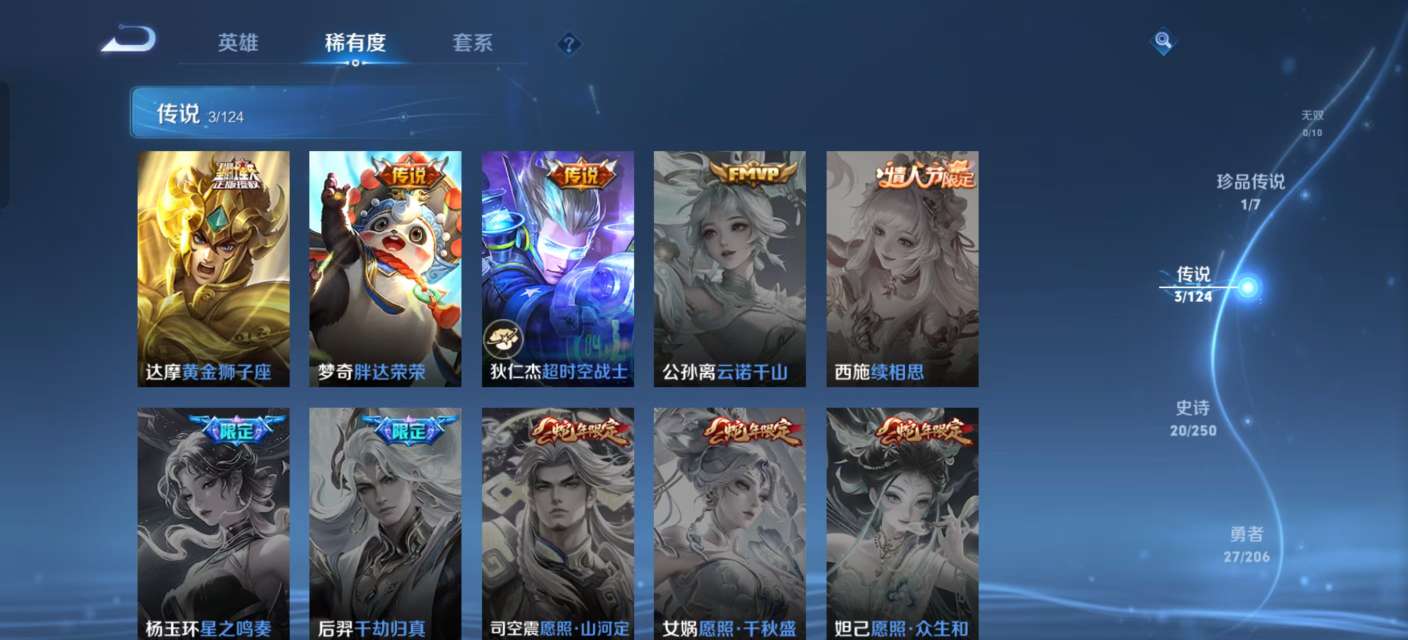 WZKM3139697王者荣耀账号详情图5 WZKM3139697王者荣耀账号详情图5