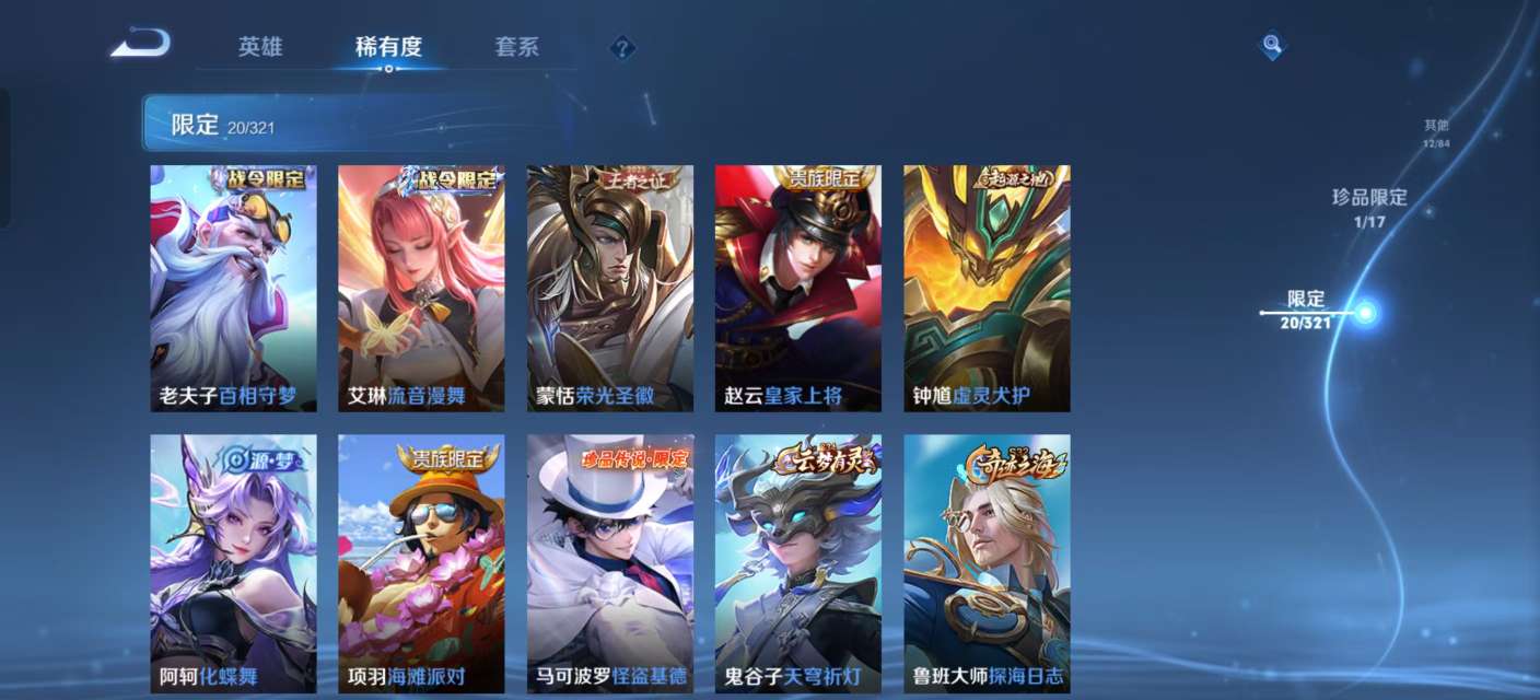 WZKM3139697王者荣耀账号详情图6 WZKM3139697王者荣耀账号详情图6