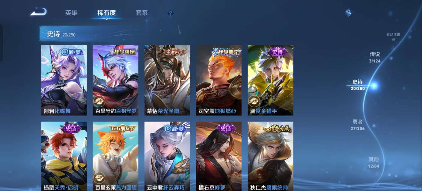 WZKM3139697王者荣耀账号详情图7 WZKM3139697王者荣耀账号详情图7