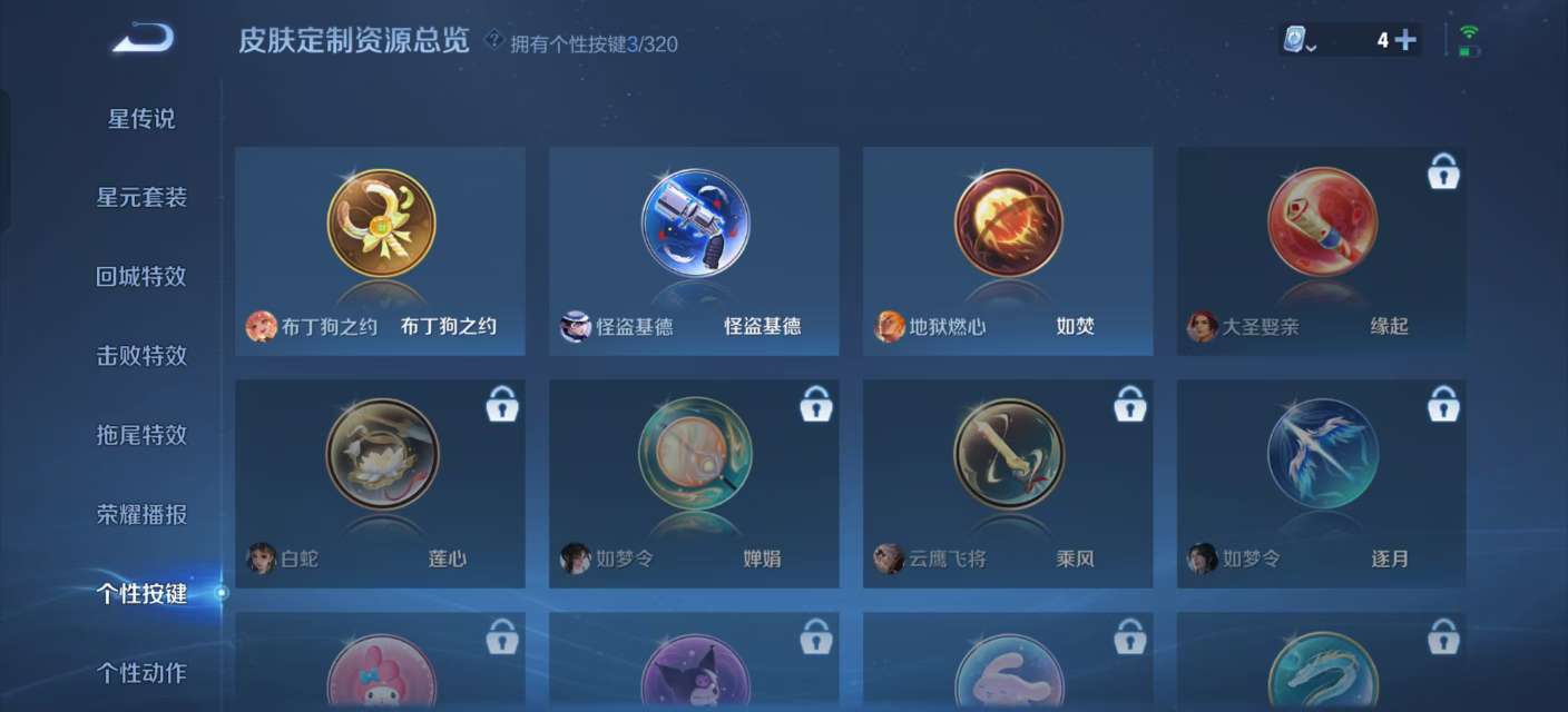 WZKM3139697王者荣耀账号详情图8 WZKM3139697王者荣耀账号详情图8
