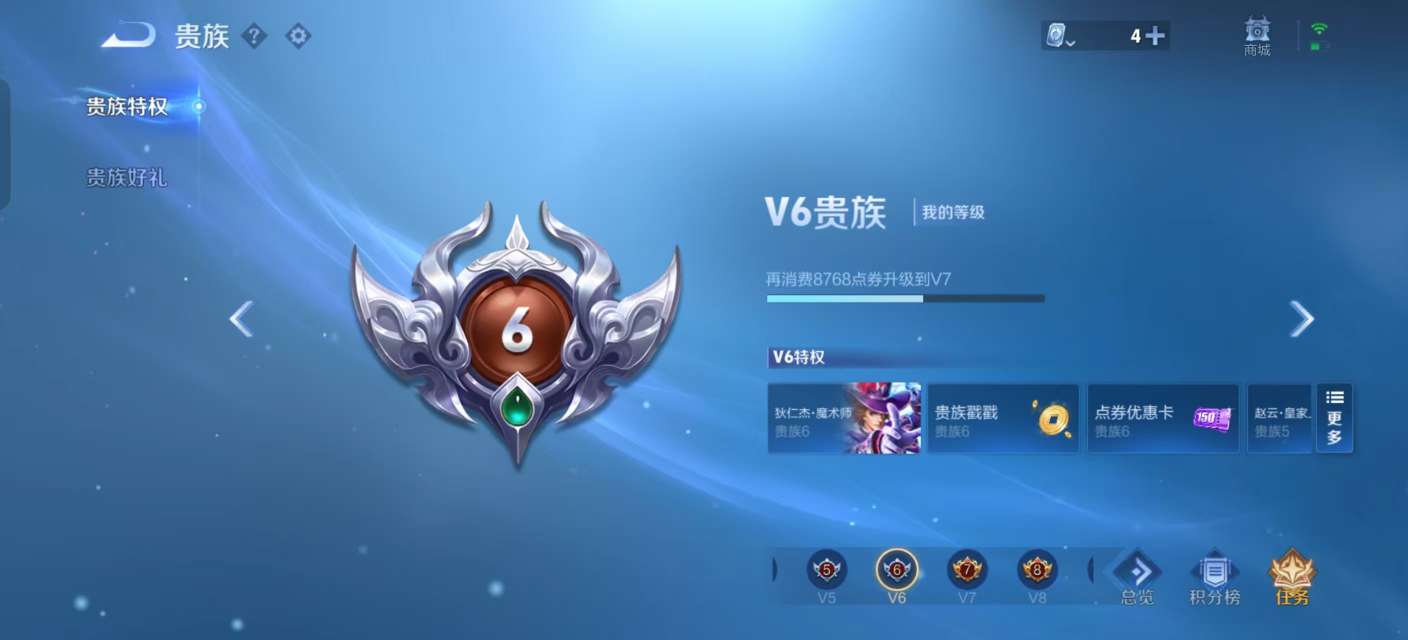 WZKM3139697王者荣耀账号详情图9 WZKM3139697王者荣耀账号详情图9