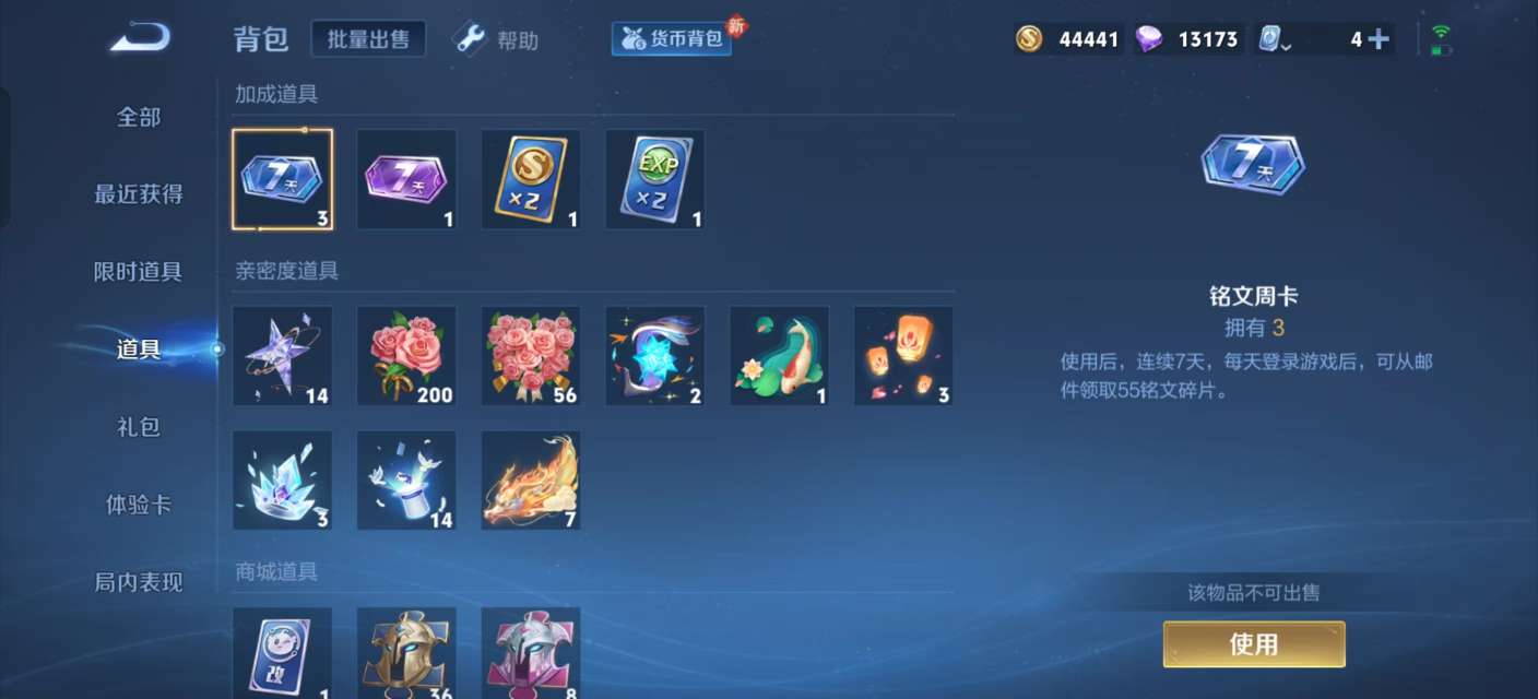 WZKM3139697王者荣耀账号详情图10 WZKM3139697王者荣耀账号详情图10