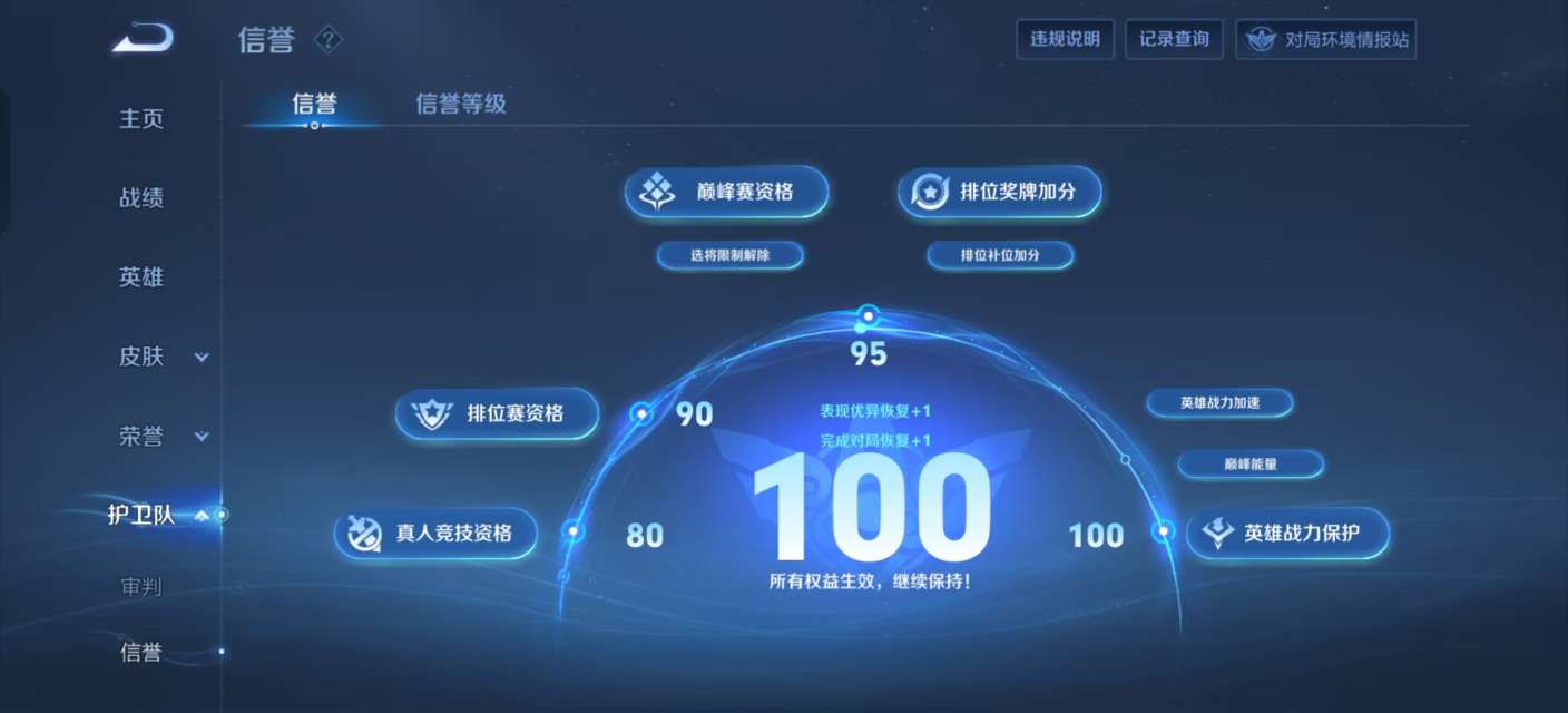 WZKM3139697王者荣耀账号详情图11 WZKM3139697王者荣耀账号详情图11
