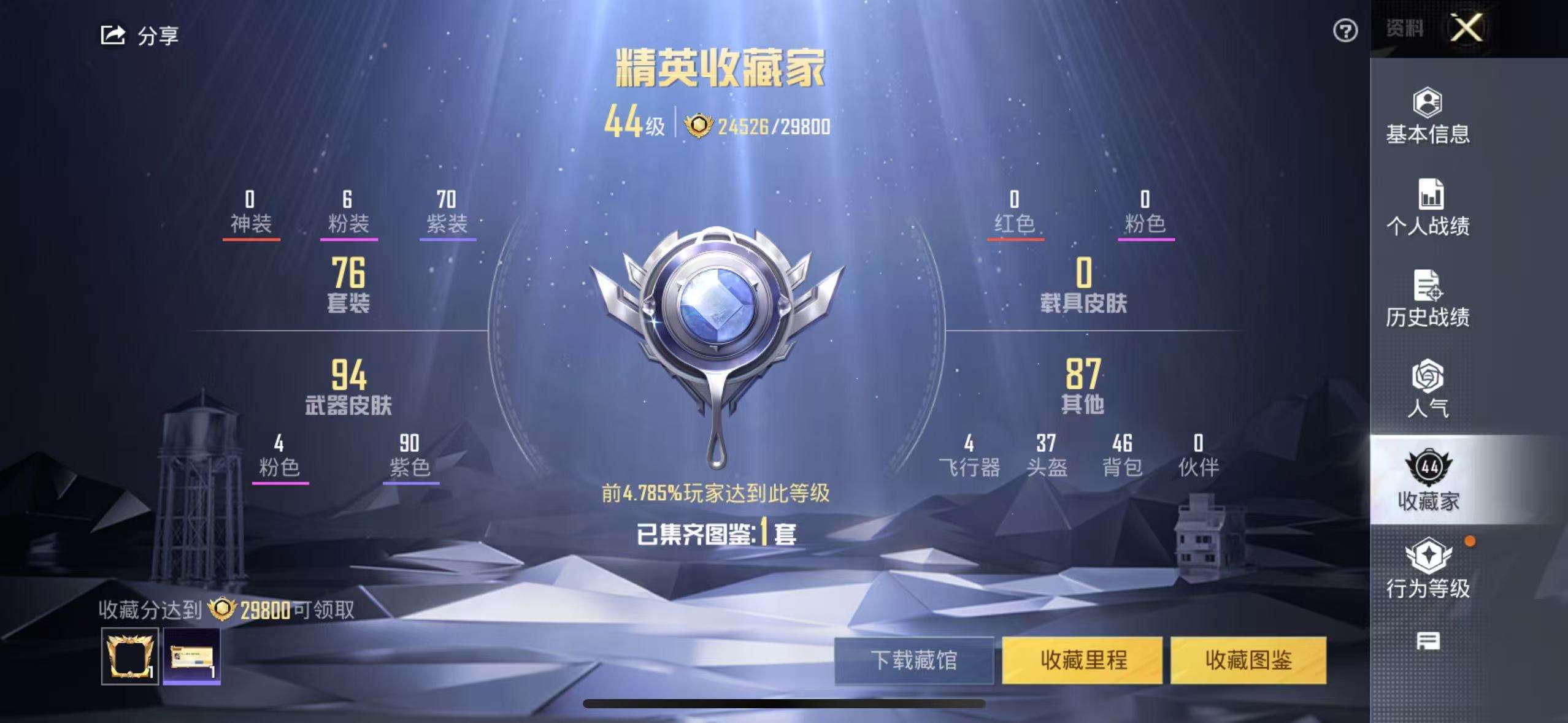 HPKM3231372和平精英账号详情图2 HPKM3231372和平精英账号详情图2