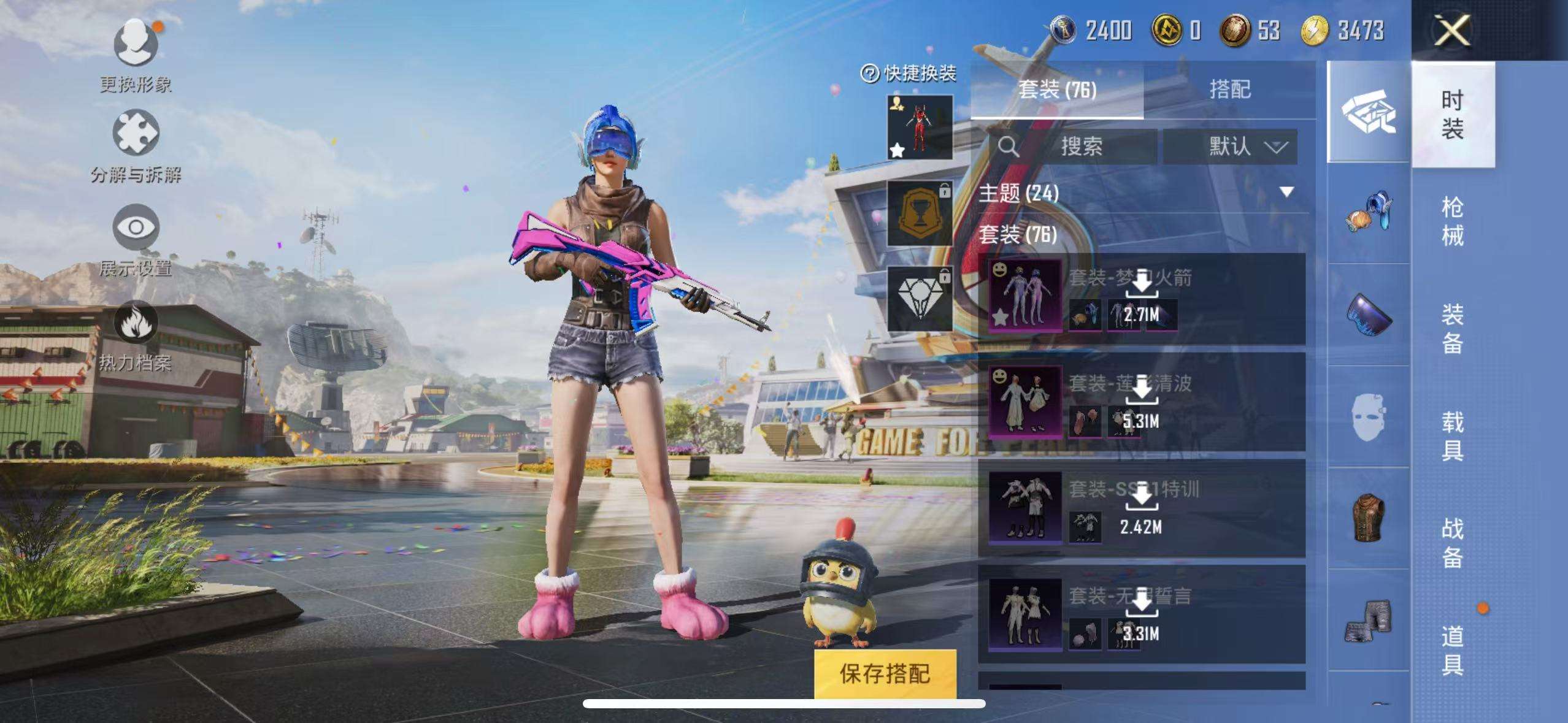 HPKM3231372和平精英账号详情图4 HPKM3231372和平精英账号详情图4