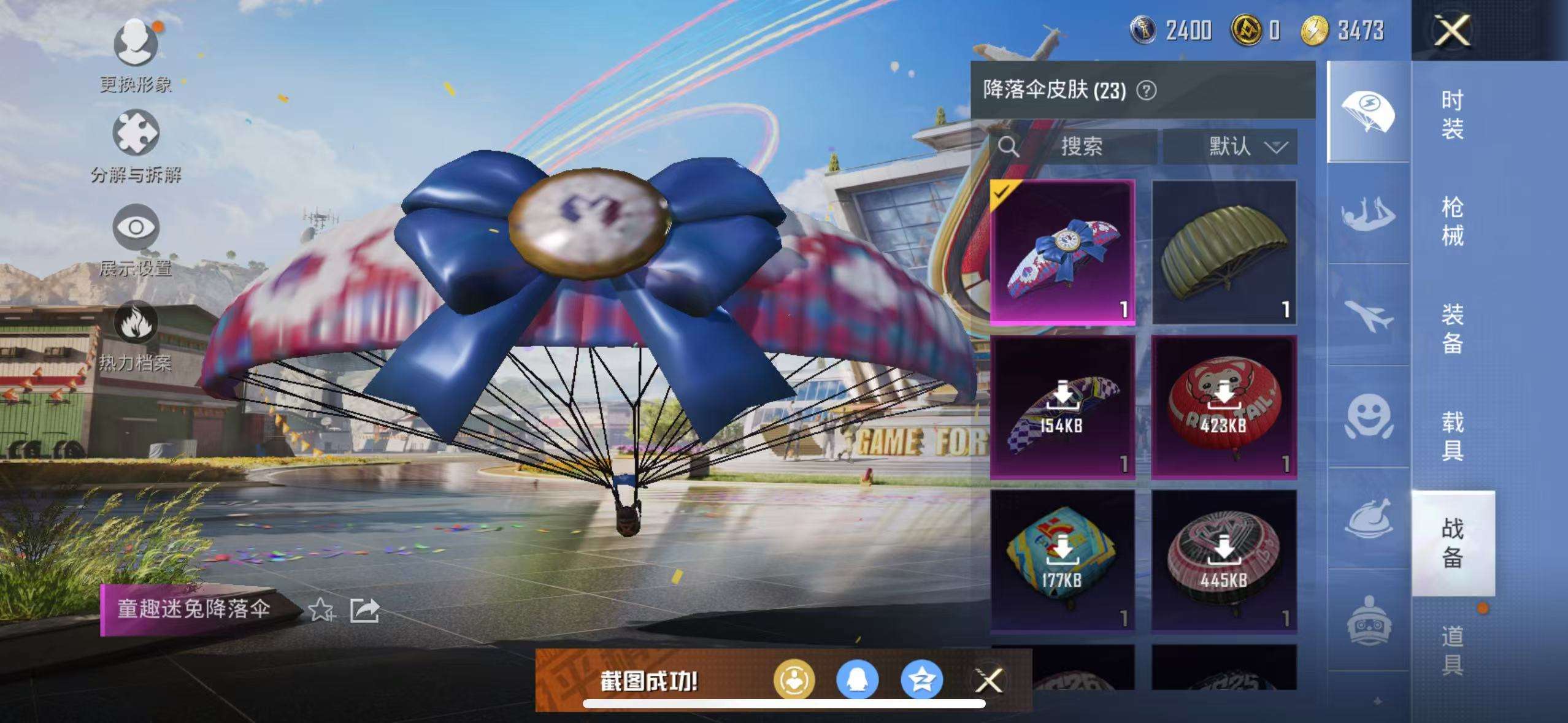 HPKM3231372和平精英账号详情图6 HPKM3231372和平精英账号详情图6