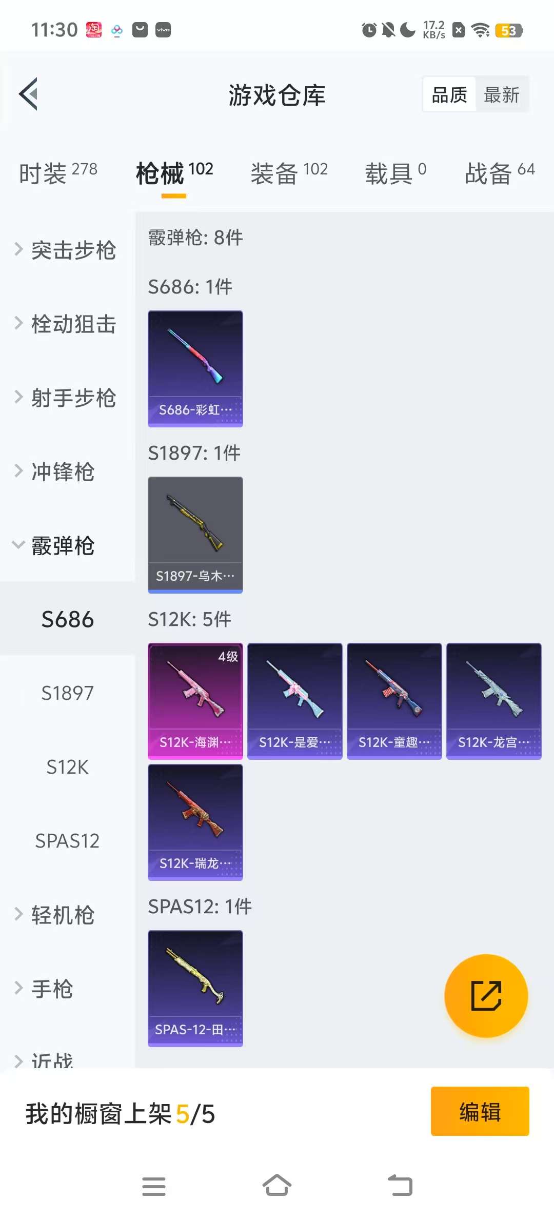HPKM3231372和平精英账号详情图9 HPKM3231372和平精英账号详情图9