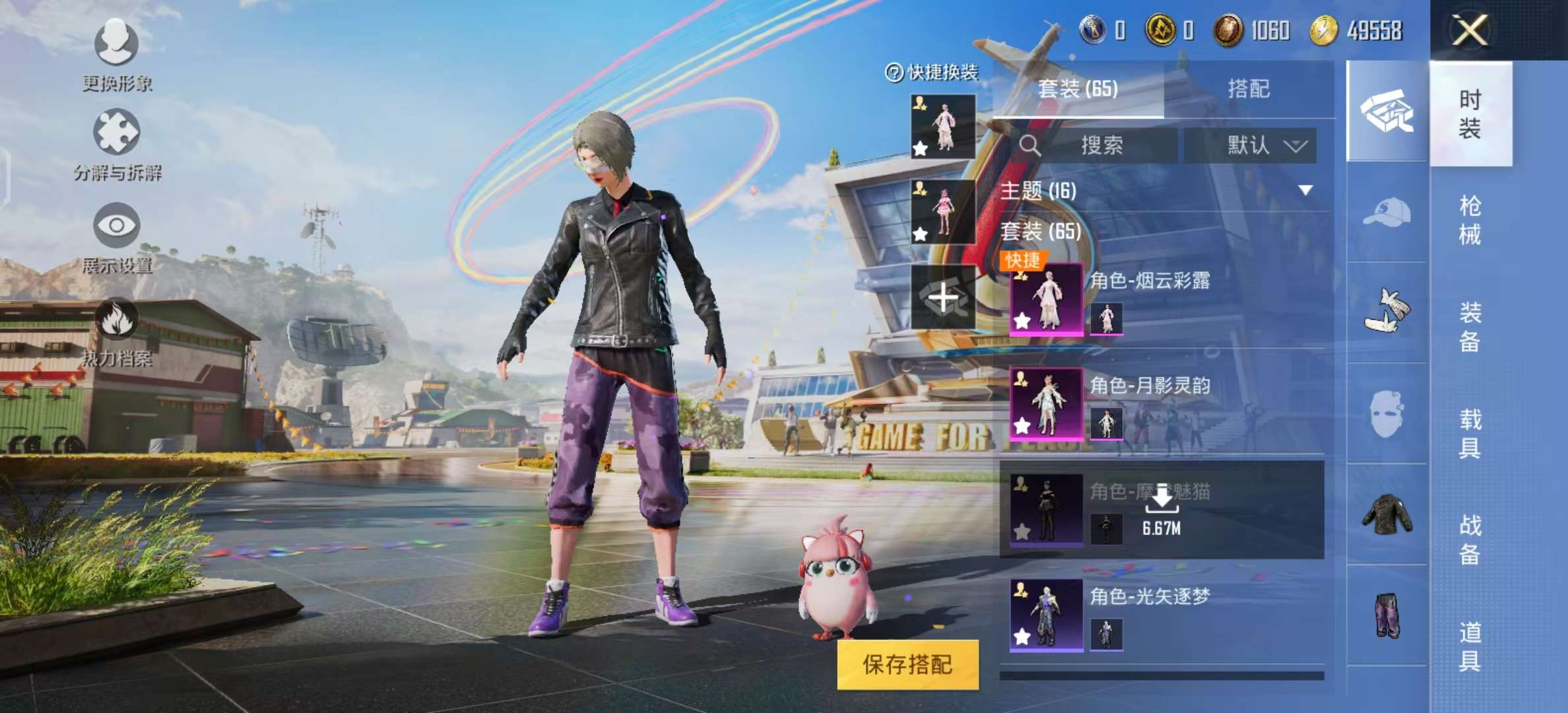HPKM3231418和平精英账号详情图3 HPKM3231418和平精英账号详情图3