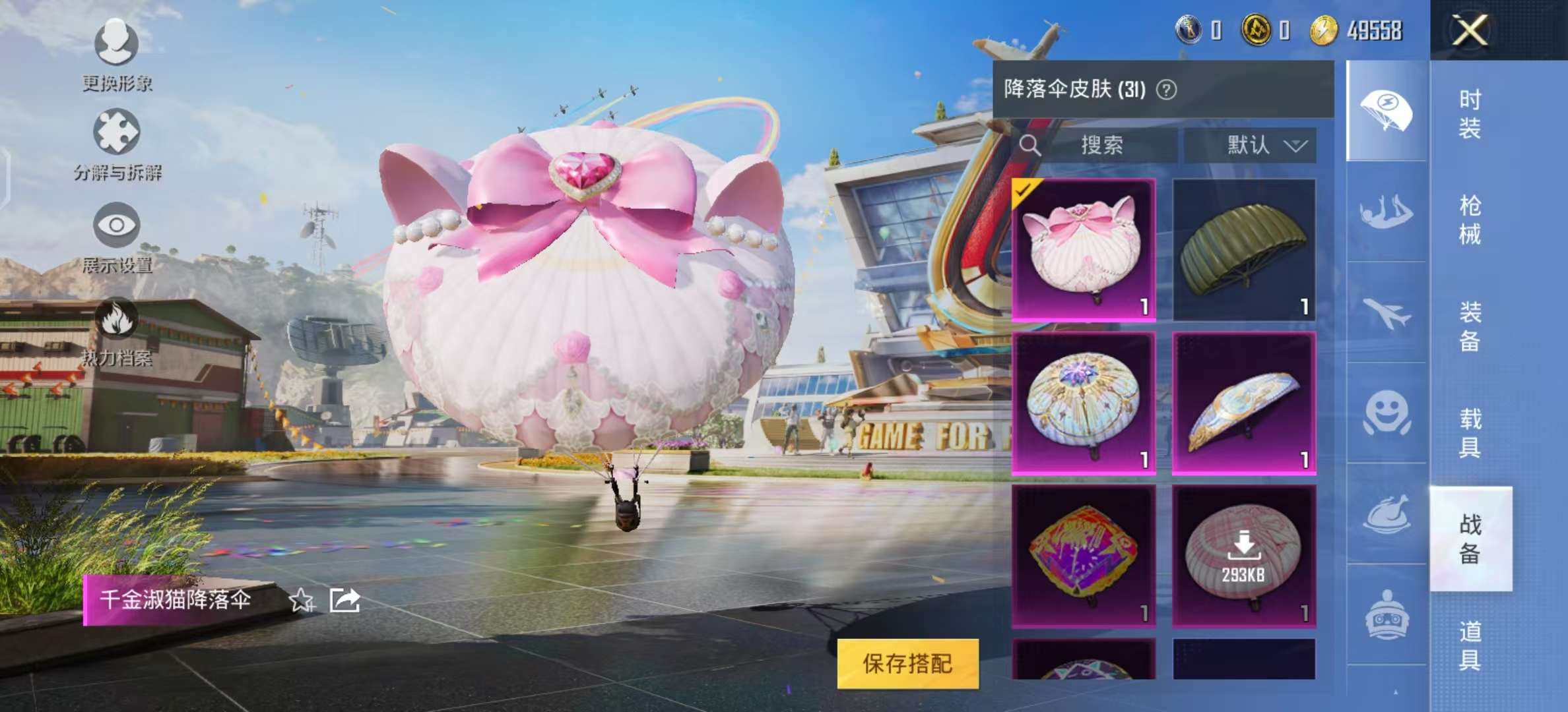 HPKM3231418和平精英账号详情图6 HPKM3231418和平精英账号详情图6
