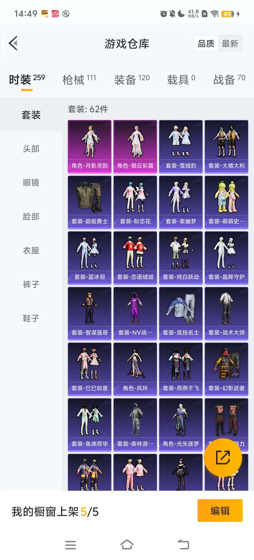 HPKM3231418和平精英账号详情图8 HPKM3231418和平精英账号详情图8