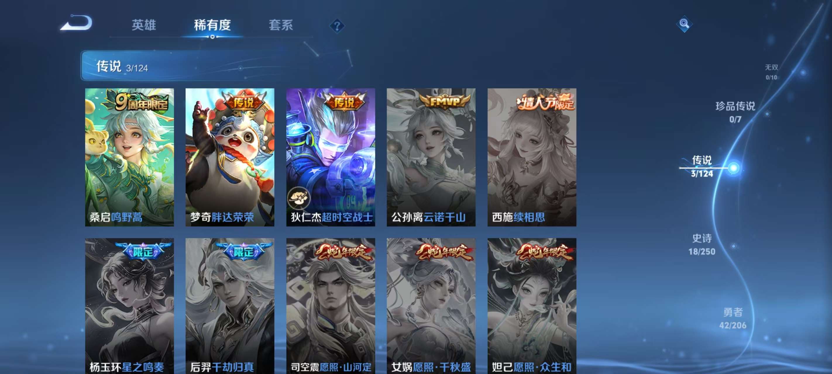 WZKM3140971王者荣耀账号详情图4 WZKM3140971王者荣耀账号详情图4