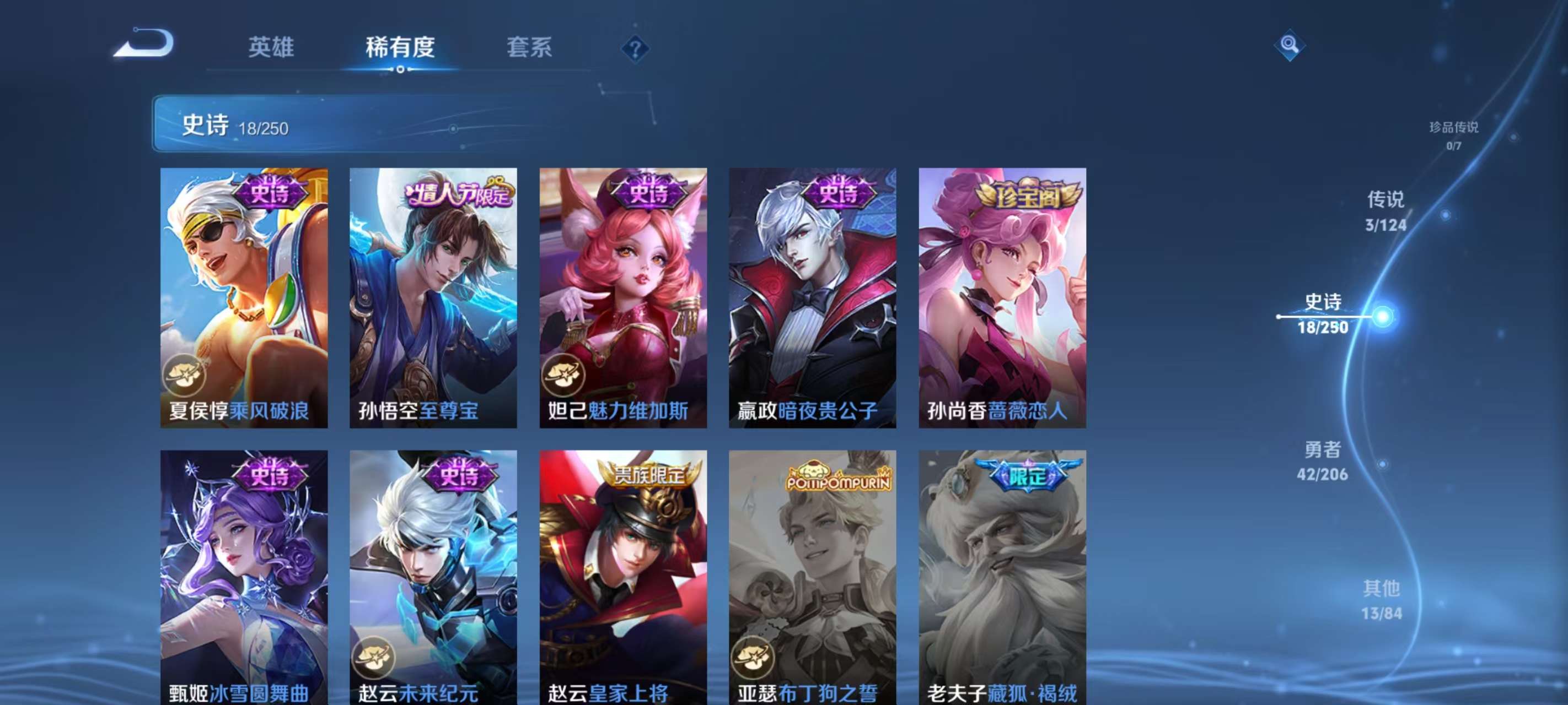 WZKM3140971王者荣耀账号详情图5 WZKM3140971王者荣耀账号详情图5