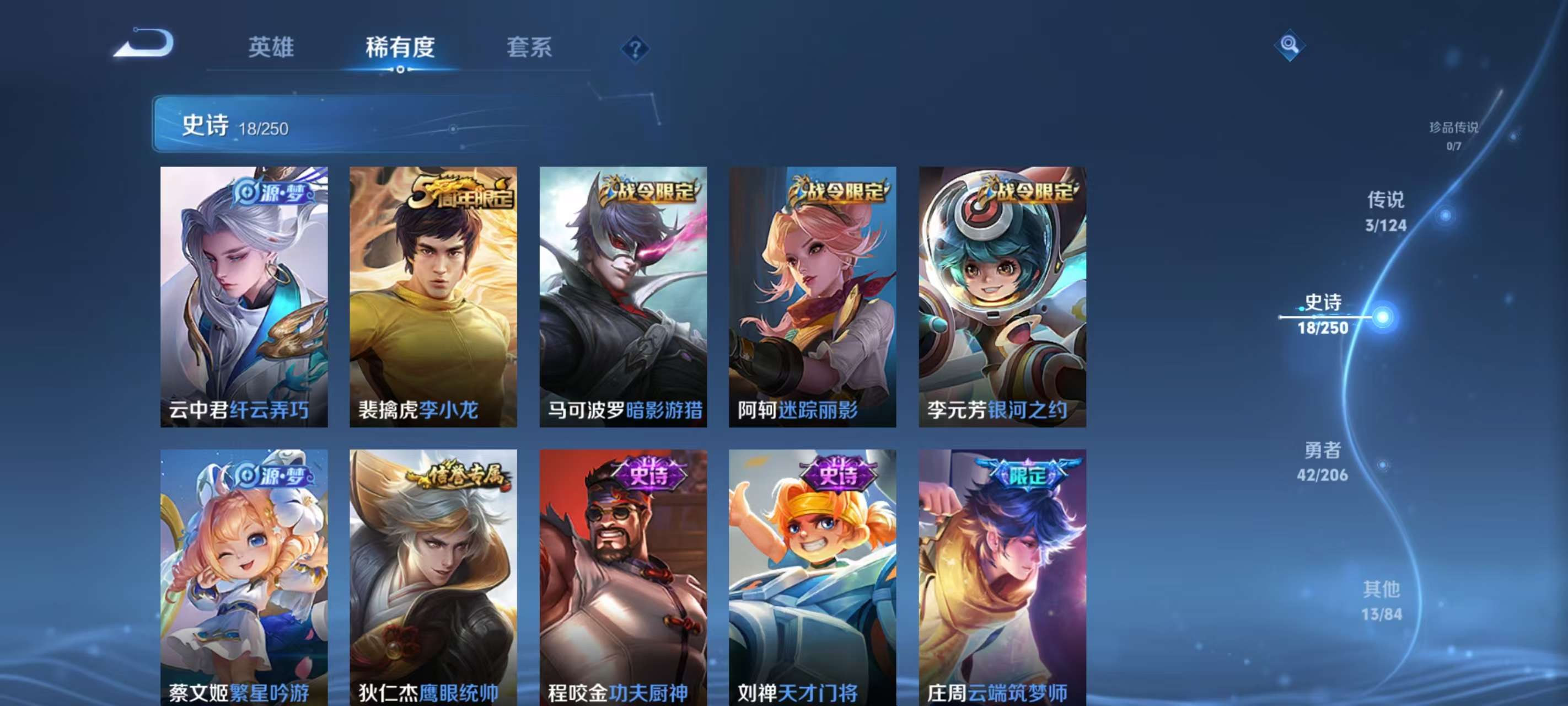 WZKM3140971王者荣耀账号详情图6 WZKM3140971王者荣耀账号详情图6