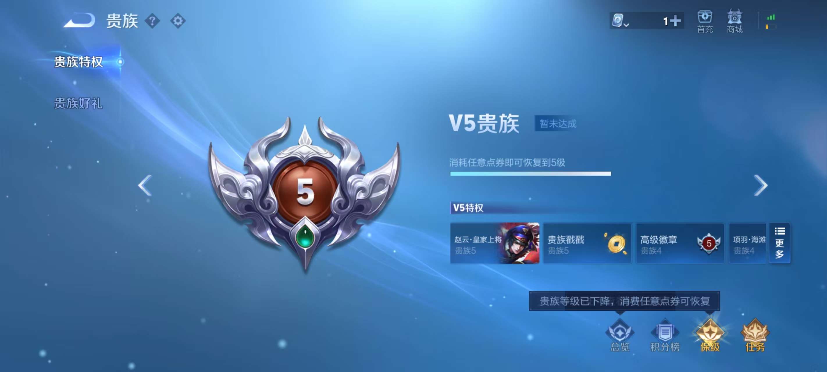 WZKM3140971王者荣耀账号详情图7 WZKM3140971王者荣耀账号详情图7