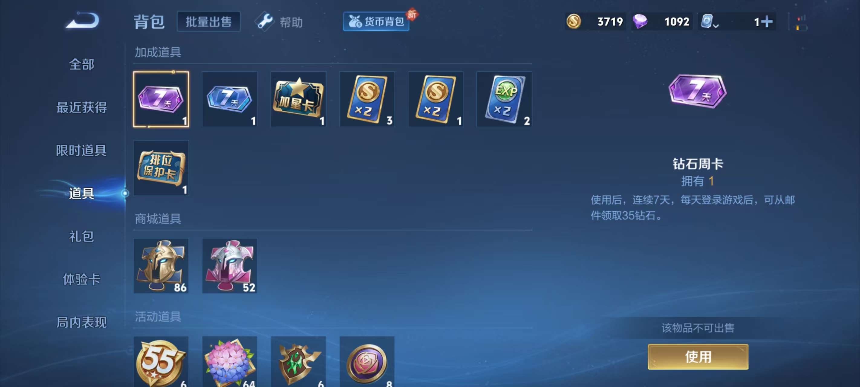 WZKM3140971王者荣耀账号详情图8 WZKM3140971王者荣耀账号详情图8