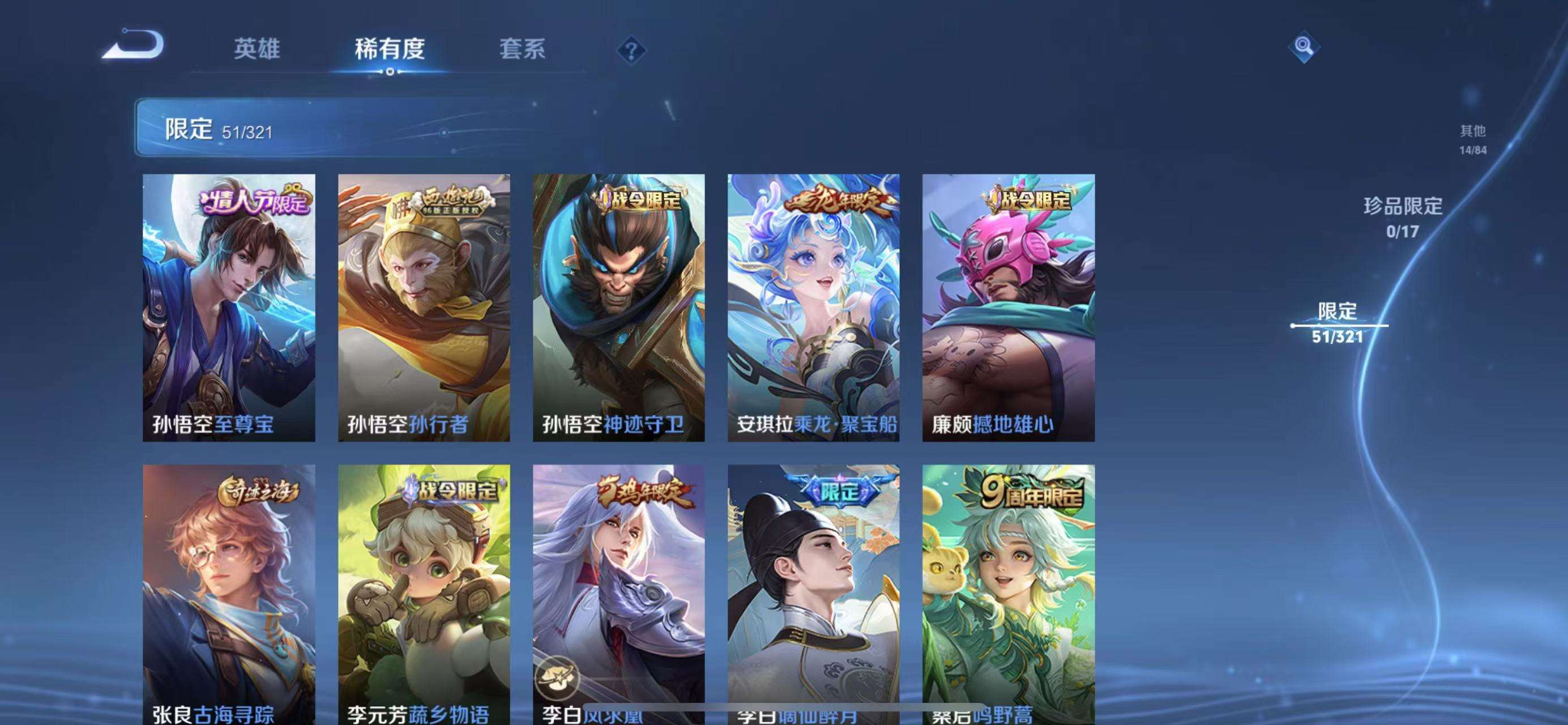 WZKM3141045王者荣耀账号详情图5 WZKM3141045王者荣耀账号详情图5