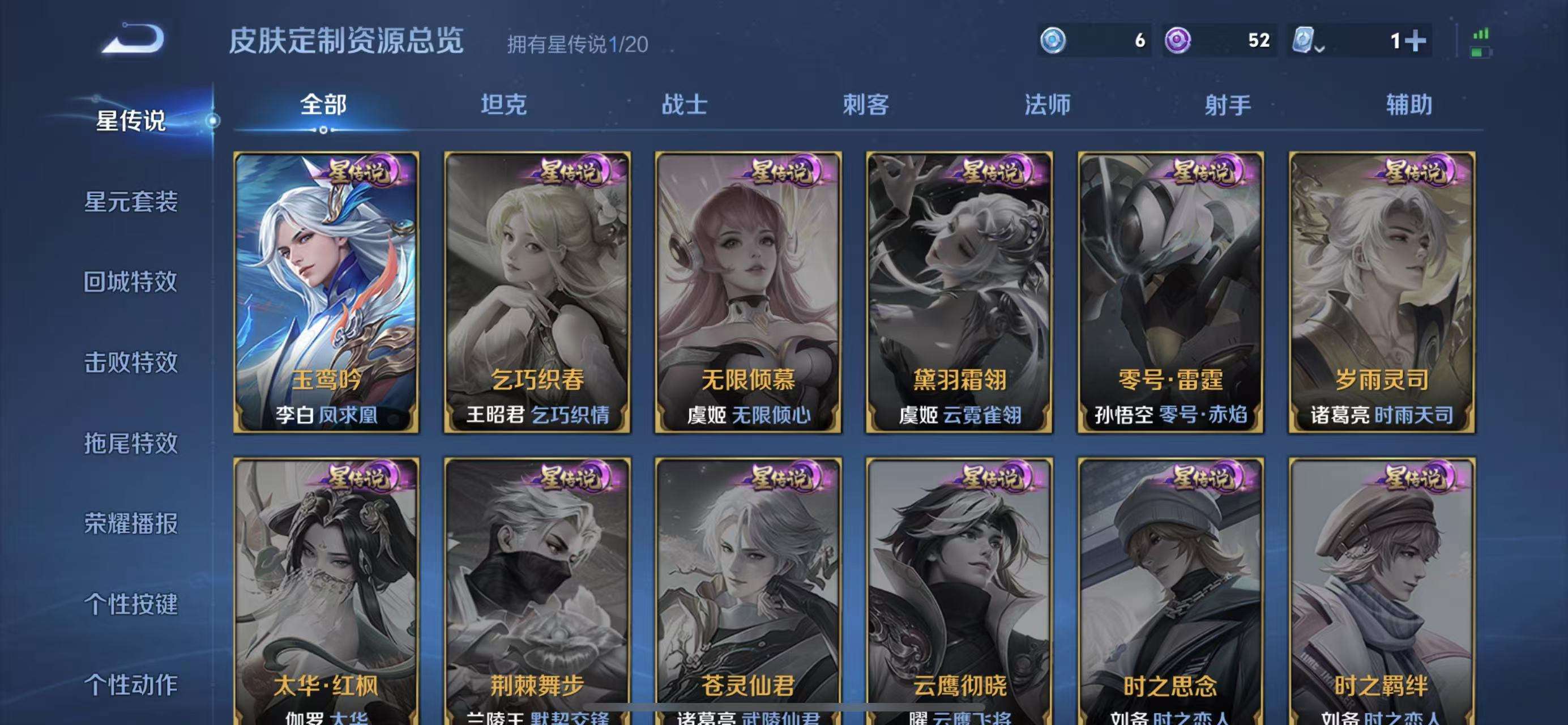 WZKM3141045王者荣耀账号详情图7 WZKM3141045王者荣耀账号详情图7