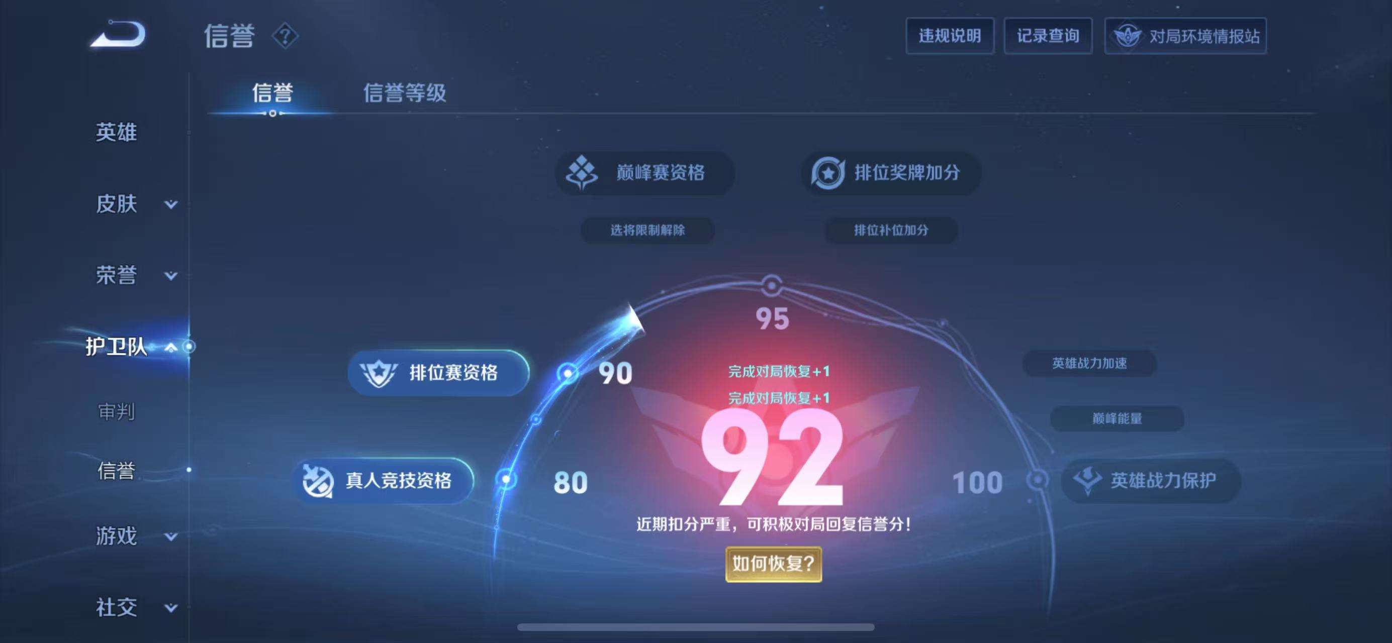 WZKM3141045王者荣耀账号详情图10 WZKM3141045王者荣耀账号详情图10