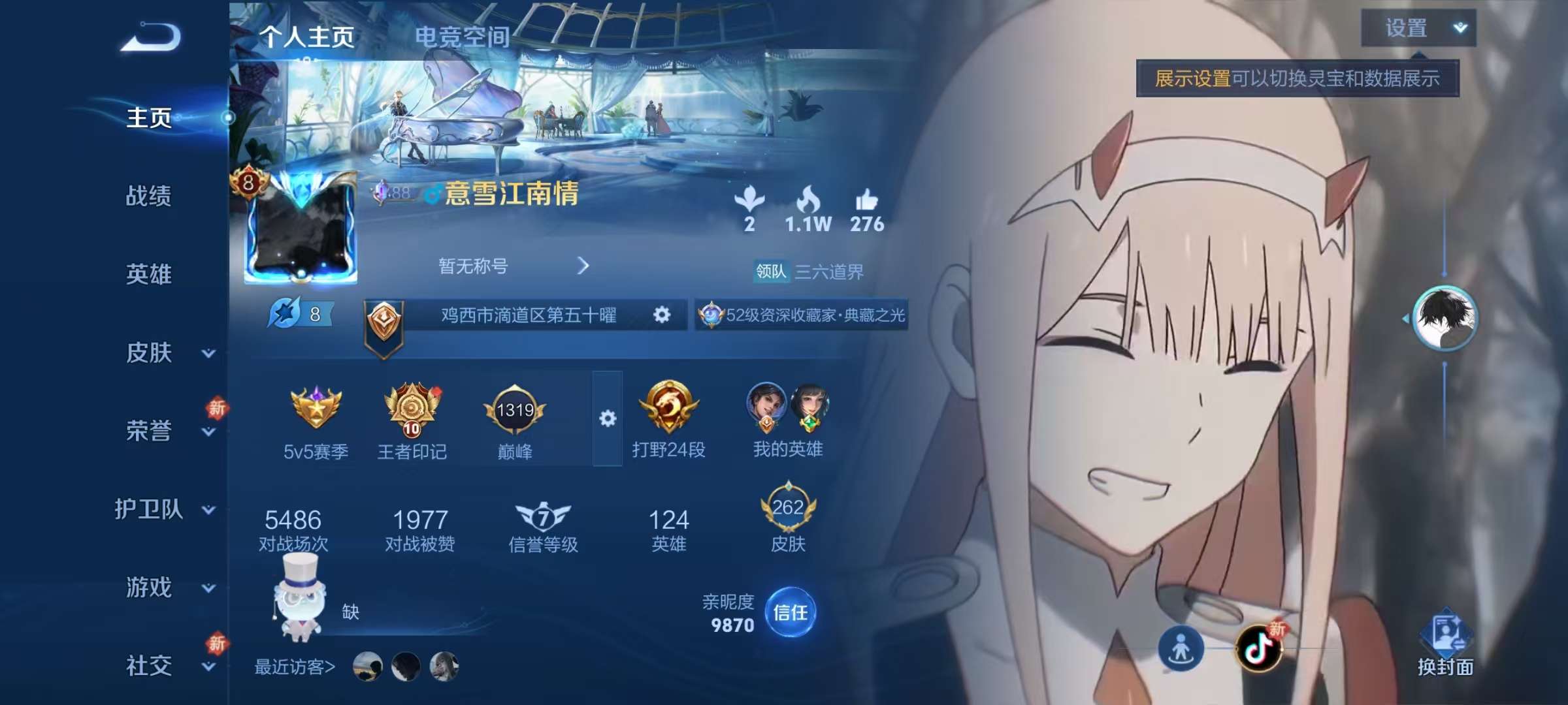 王者荣耀账号安卓QQV8 3典藏 1无双 5珍品 13传说 84史诗 262皮肤 123英雄 鸣剑·曳影,银白咏叹调,弑枪猎影 器灵·螭龙剑 怪盗基德,时之奇旅-孙策,器灵·落星盏,兔狲·蓬尾,酷洛米之心 李逍遥,地狱火