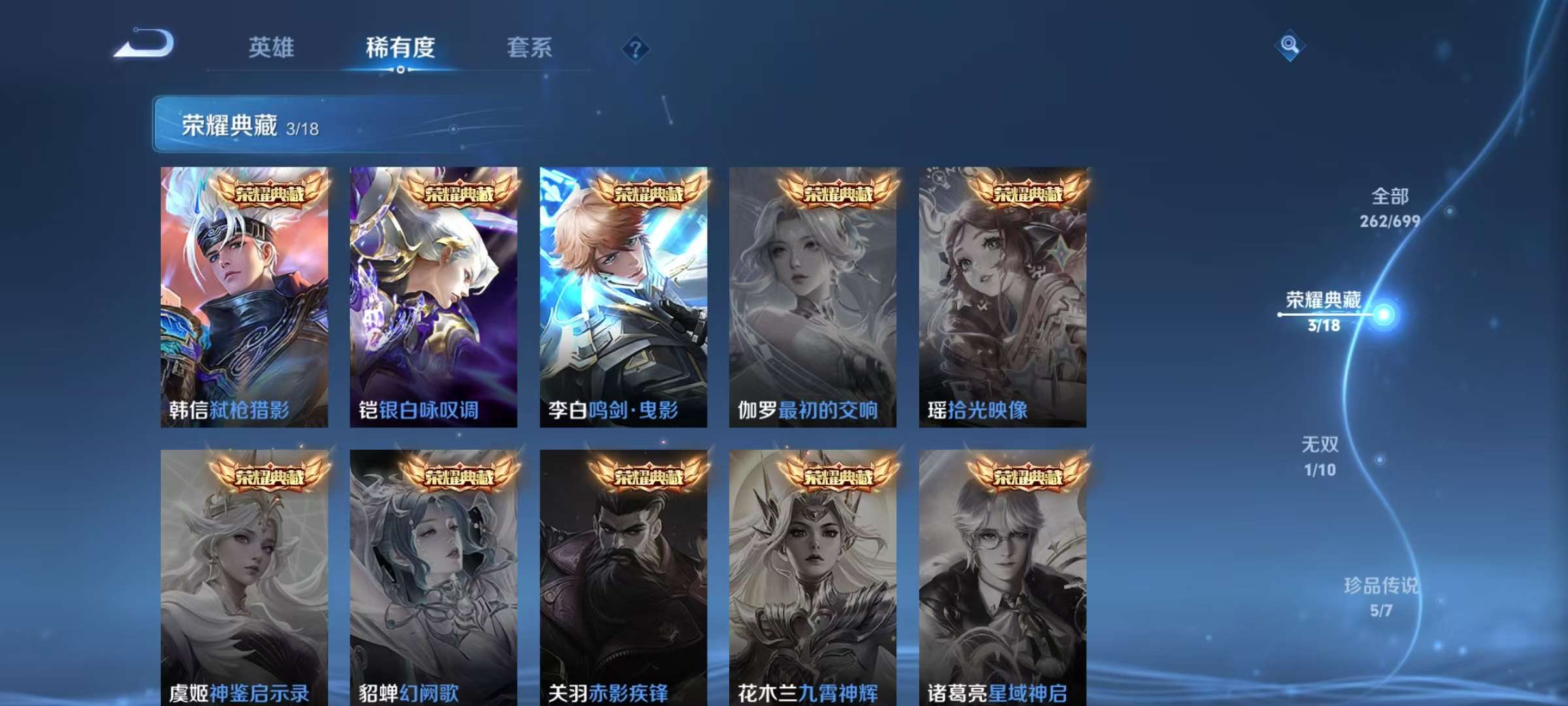 WZKM3141077王者荣耀账号详情图4 WZKM3141077王者荣耀账号详情图4