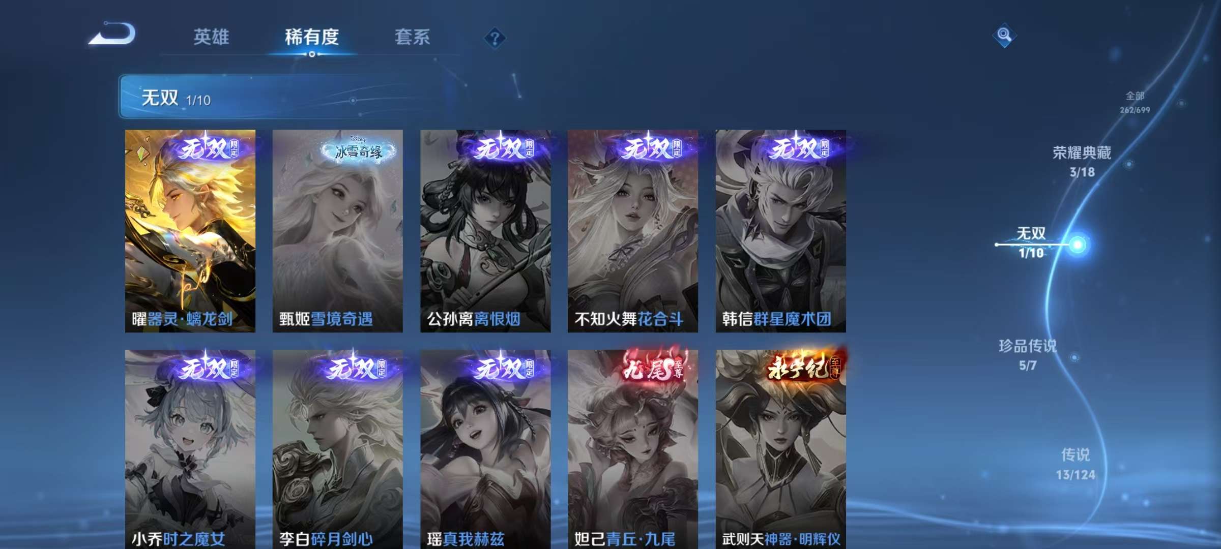 WZKM3141077王者荣耀账号详情图5 WZKM3141077王者荣耀账号详情图5