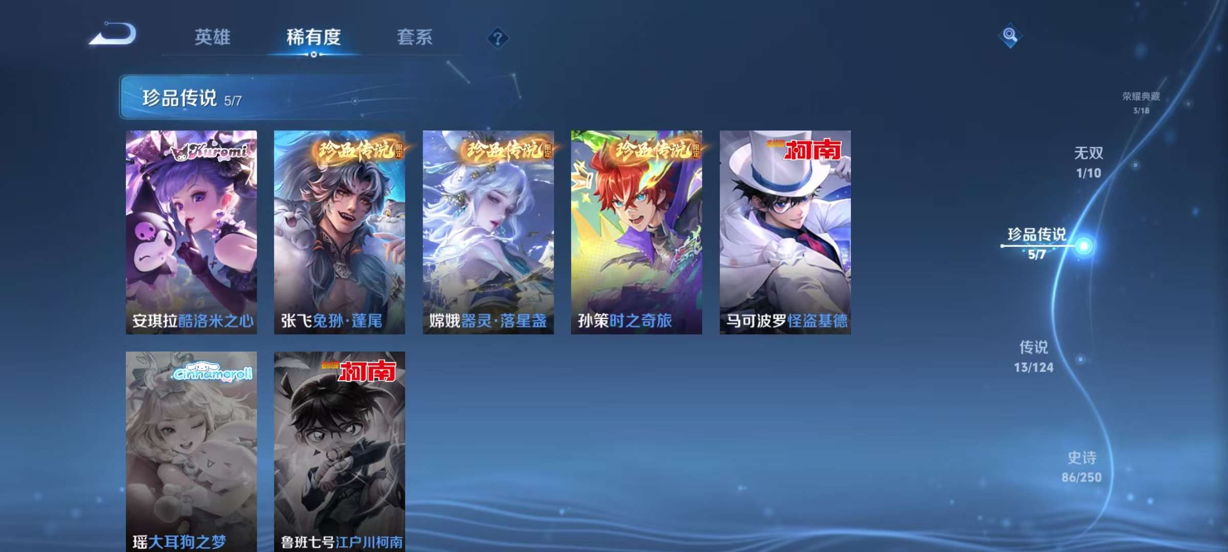 WZKM3141077王者荣耀账号详情图6 WZKM3141077王者荣耀账号详情图6