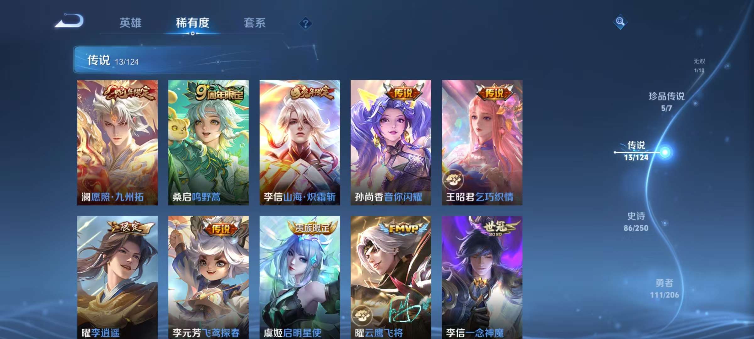 WZKM3141077王者荣耀账号详情图7 WZKM3141077王者荣耀账号详情图7