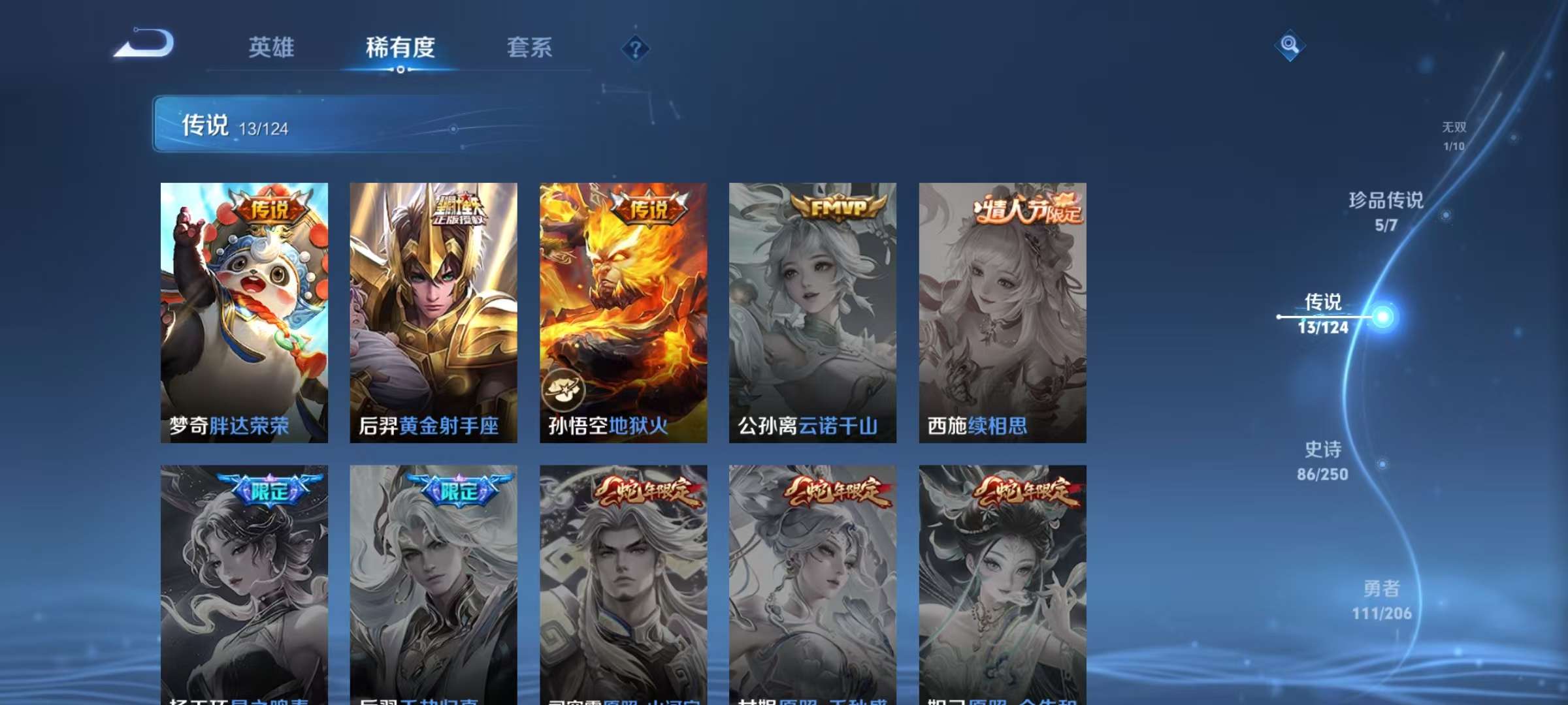 WZKM3141077王者荣耀账号详情图8 WZKM3141077王者荣耀账号详情图8