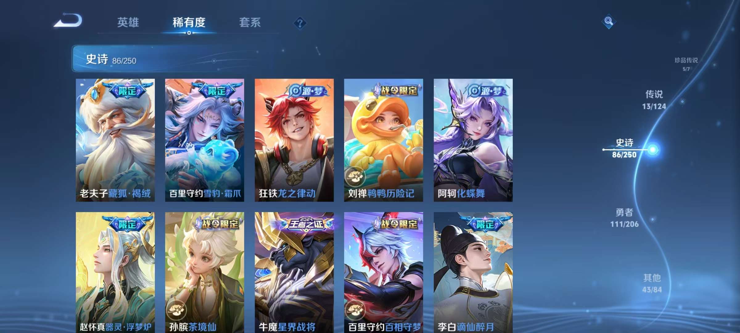 WZKM3141077王者荣耀账号详情图9 WZKM3141077王者荣耀账号详情图9