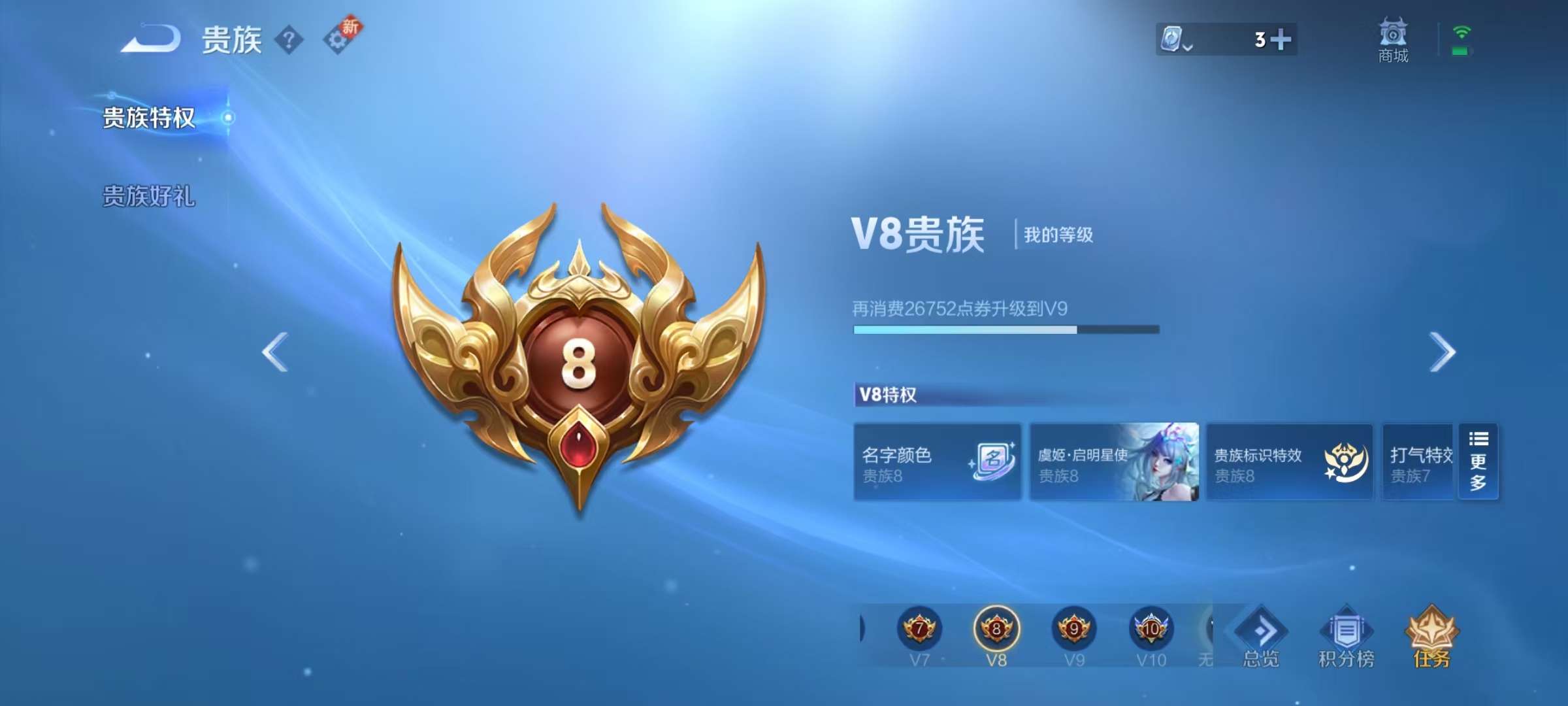 WZKM3141077王者荣耀账号详情图10 WZKM3141077王者荣耀账号详情图10
