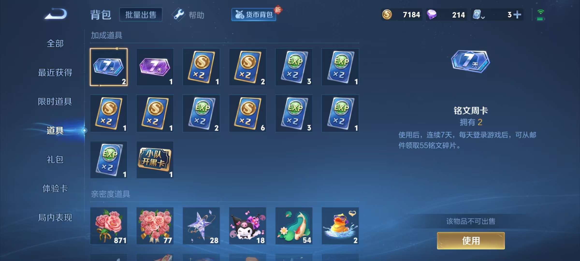 WZKM3141077王者荣耀账号详情图11 WZKM3141077王者荣耀账号详情图11
