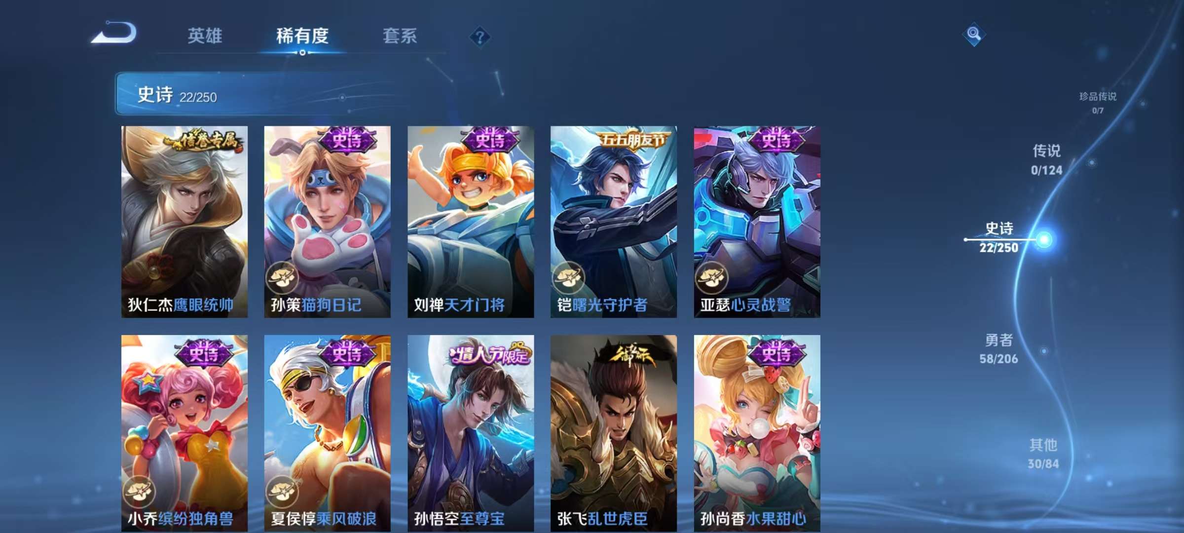 WZKM3141108王者荣耀账号详情图3 WZKM3141108王者荣耀账号详情图3