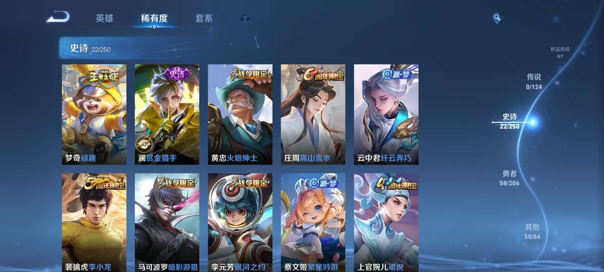 WZKM3141108王者荣耀账号详情图4 WZKM3141108王者荣耀账号详情图4