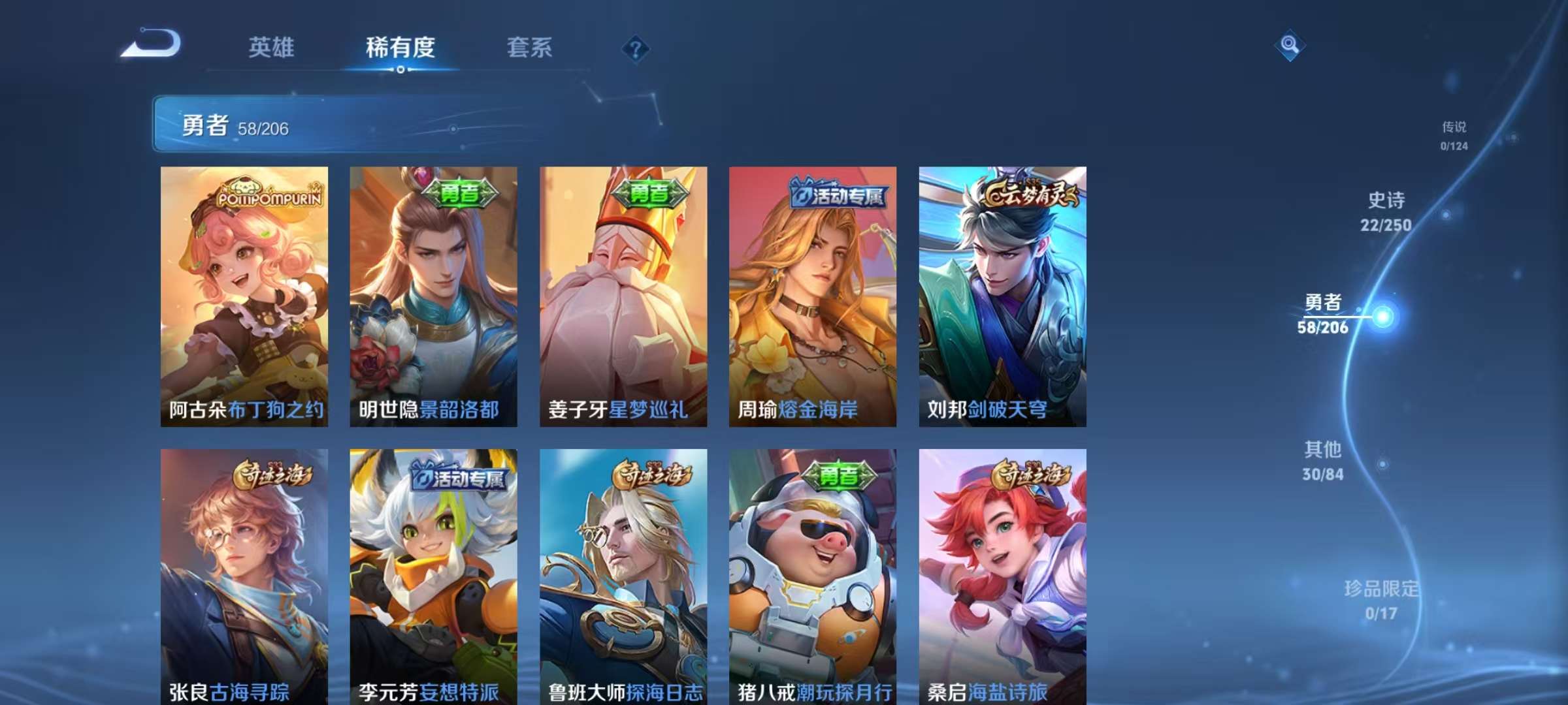 WZKM3141108王者荣耀账号详情图5 WZKM3141108王者荣耀账号详情图5