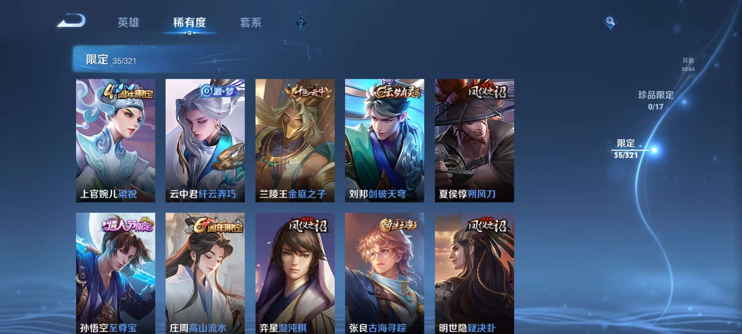 WZKM3141108王者荣耀账号详情图6 WZKM3141108王者荣耀账号详情图6