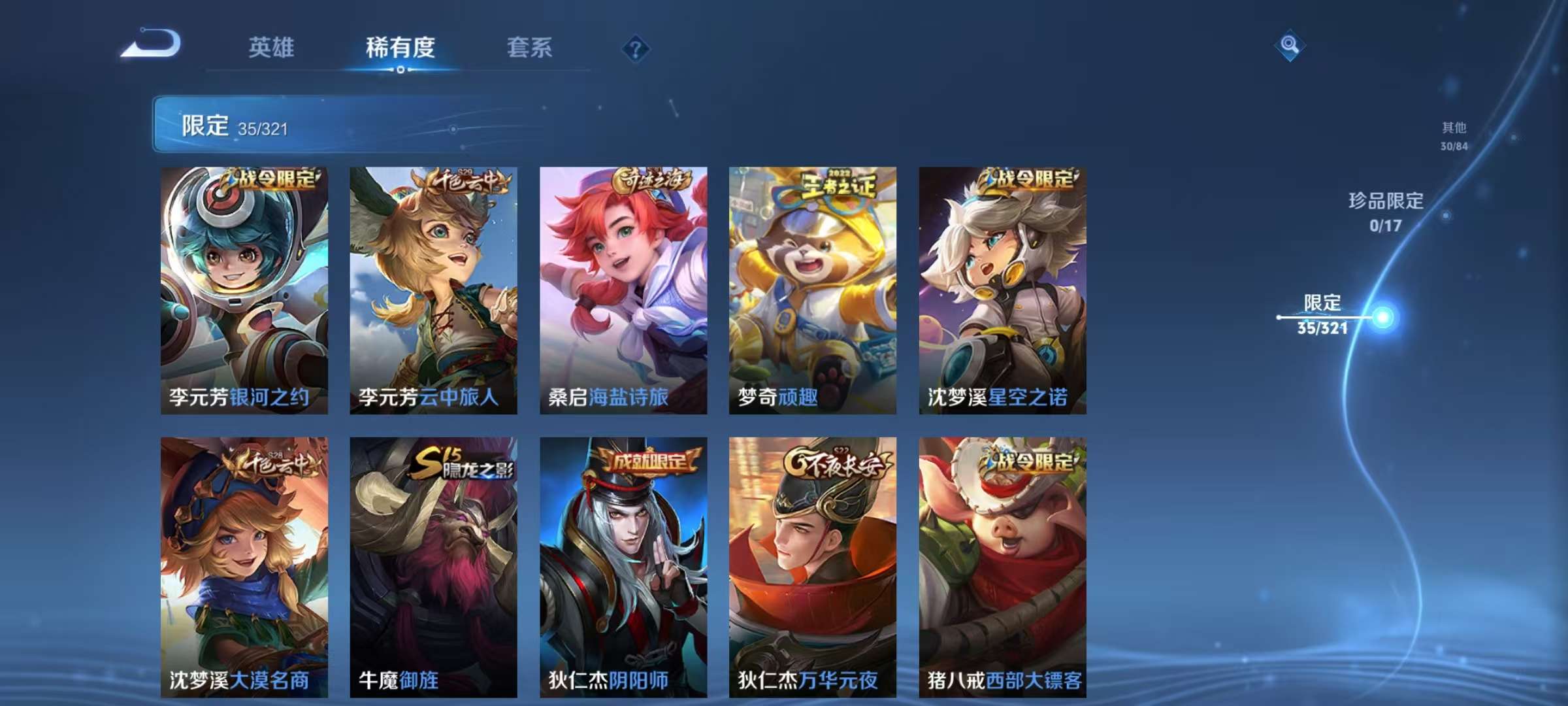 WZKM3141108王者荣耀账号详情图7 WZKM3141108王者荣耀账号详情图7