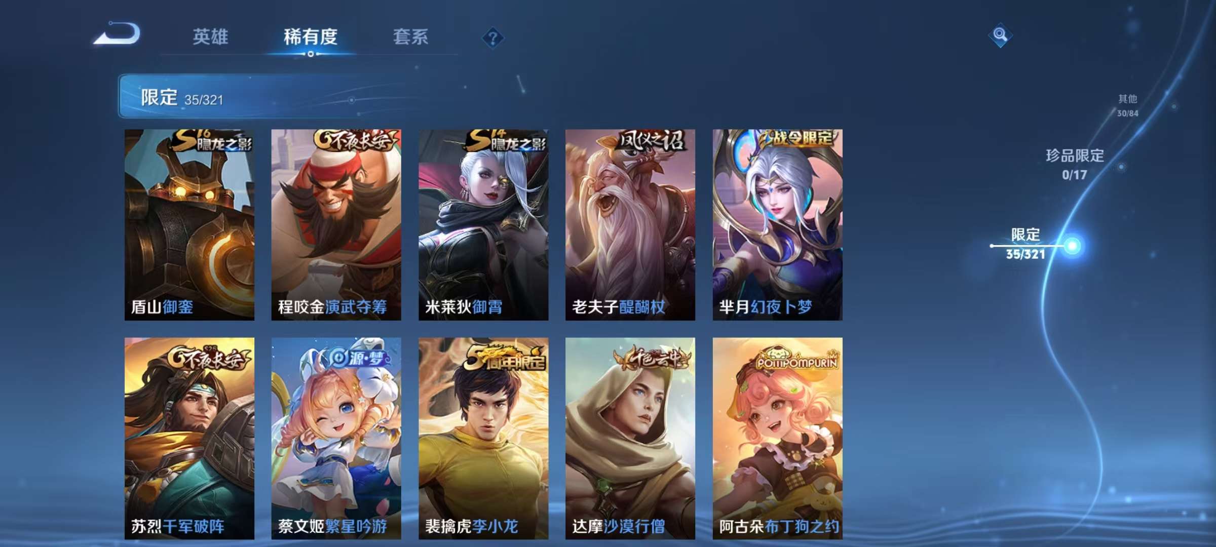 WZKM3141108王者荣耀账号详情图8 WZKM3141108王者荣耀账号详情图8
